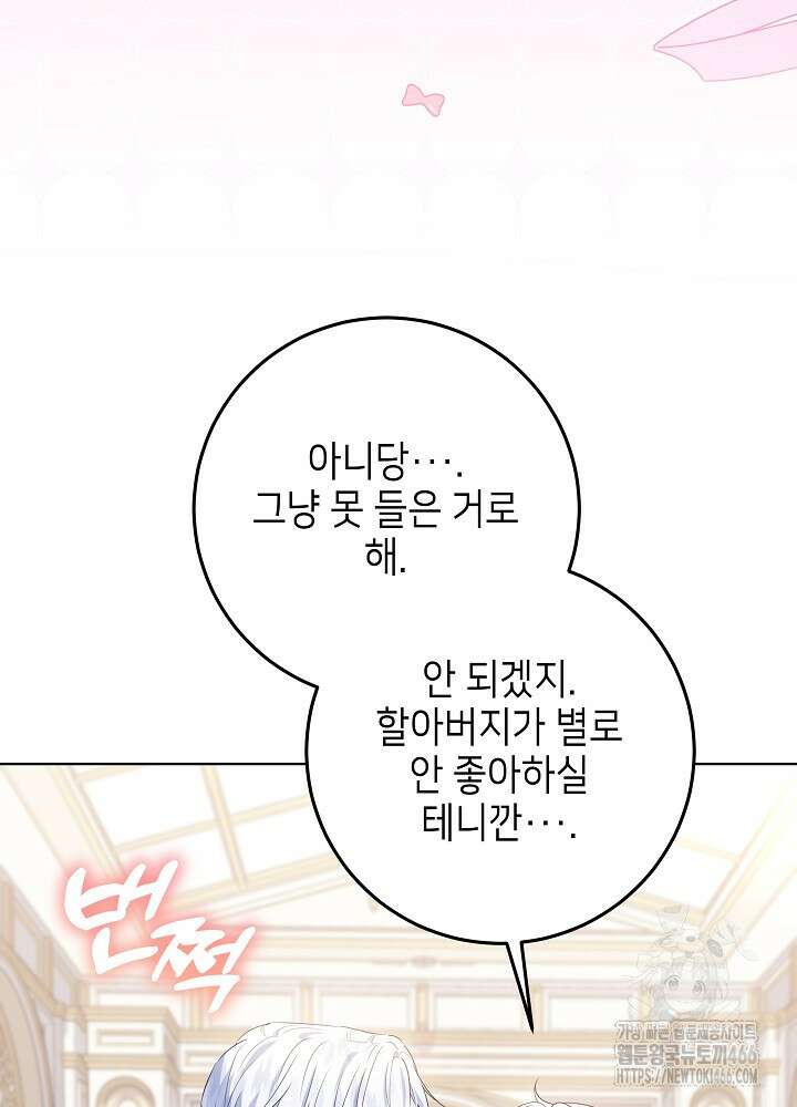 아빠가 힘을 숨김 26화 20