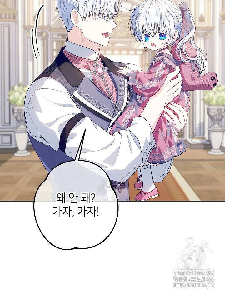아빠가 힘을 숨김 26화 21
