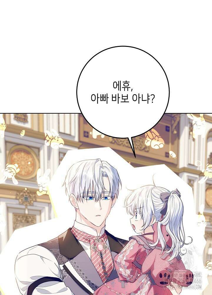 아빠가 힘을 숨김 26화 22