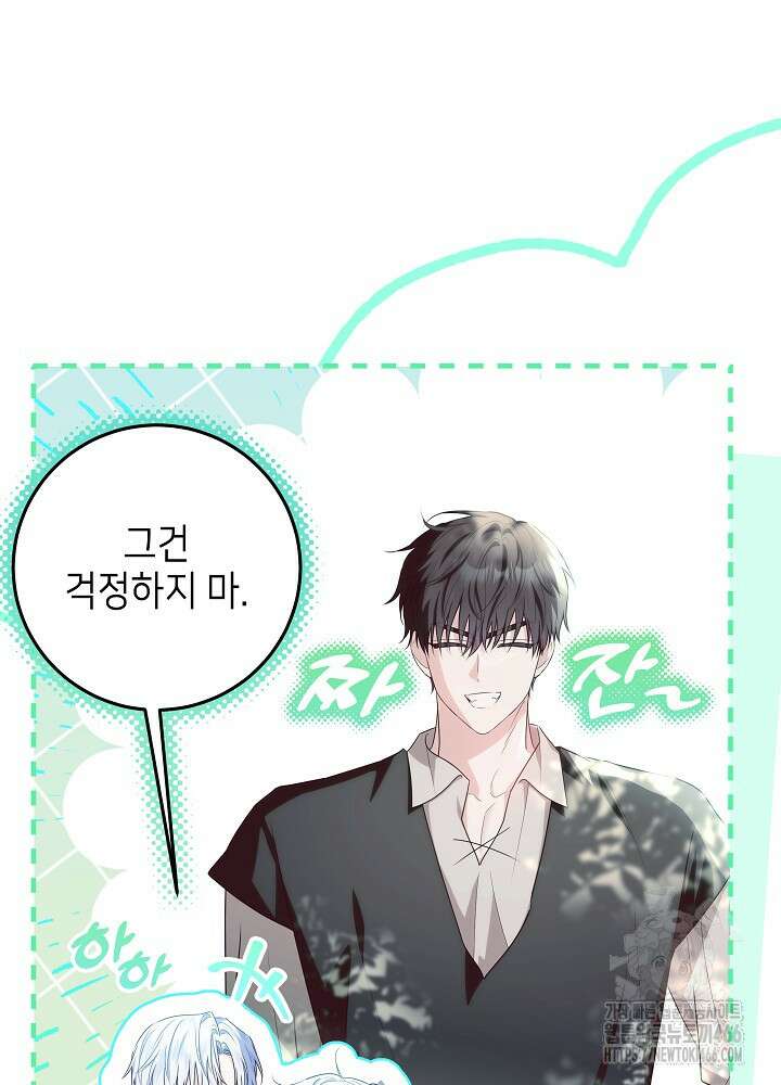 아빠가 힘을 숨김 26화 24