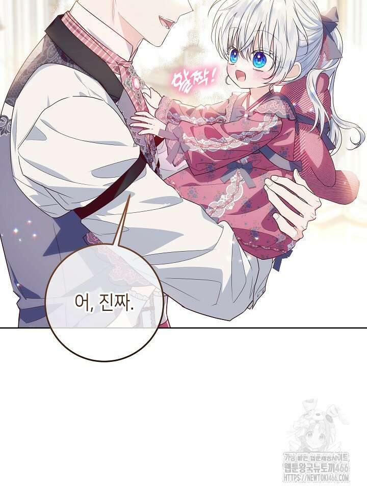아빠가 힘을 숨김 26화 27
