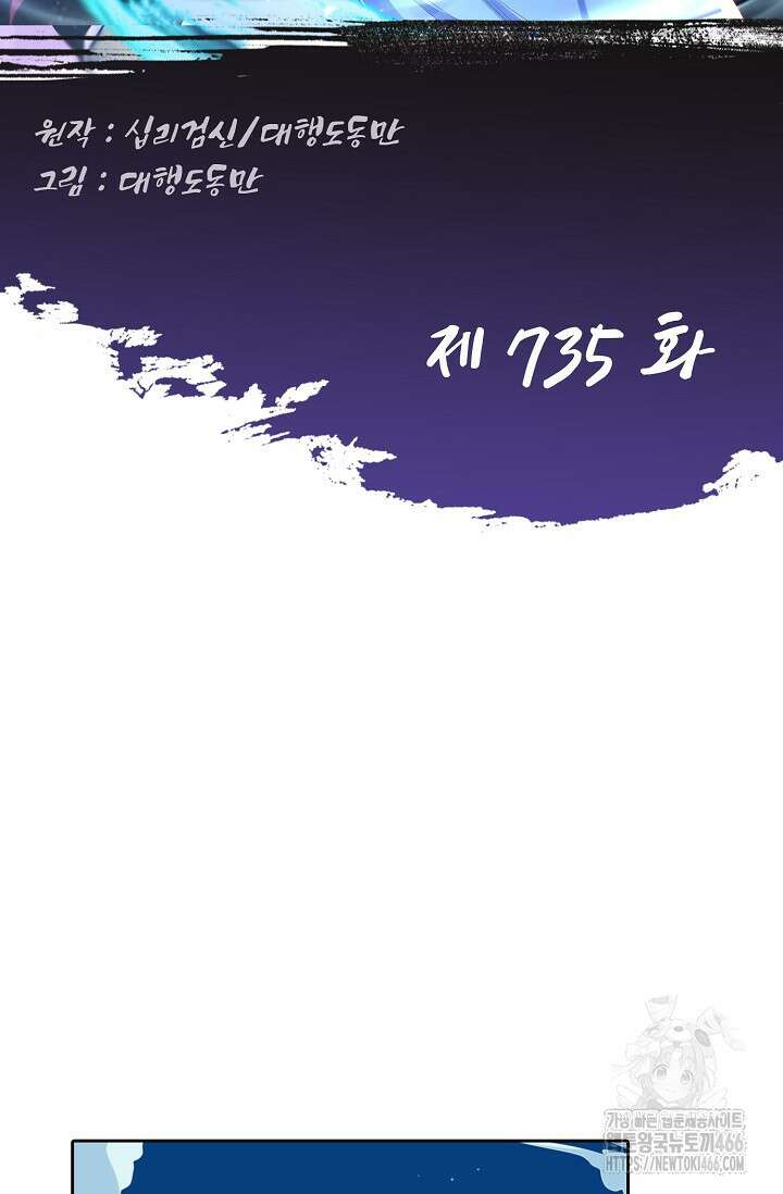 Retry: 다시 한번 최강 신선으로 735화 2
