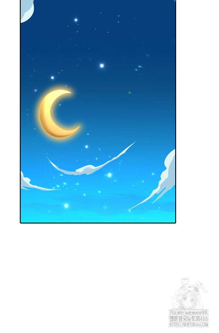 Retry: 다시 한번 최강 신선으로 735화 3