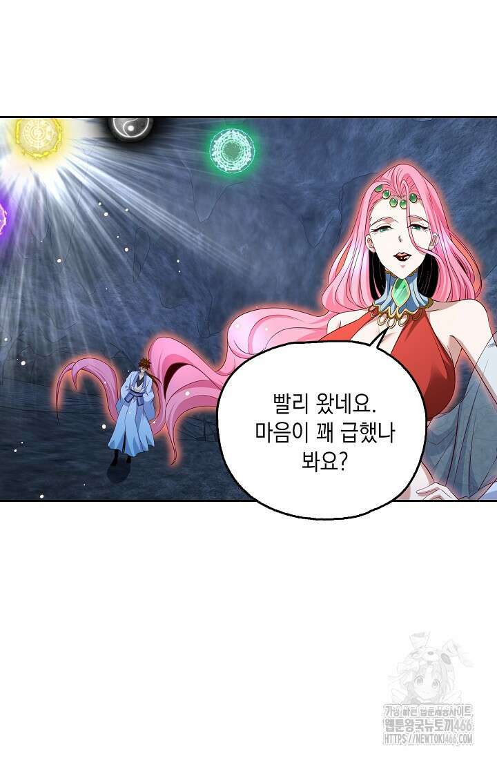 Retry: 다시 한번 최강 신선으로 735화 5