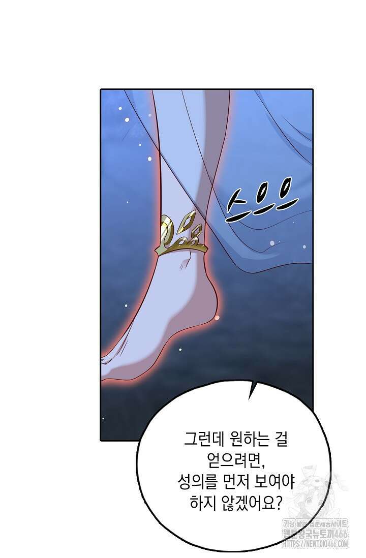Retry: 다시 한번 최강 신선으로 735화 6