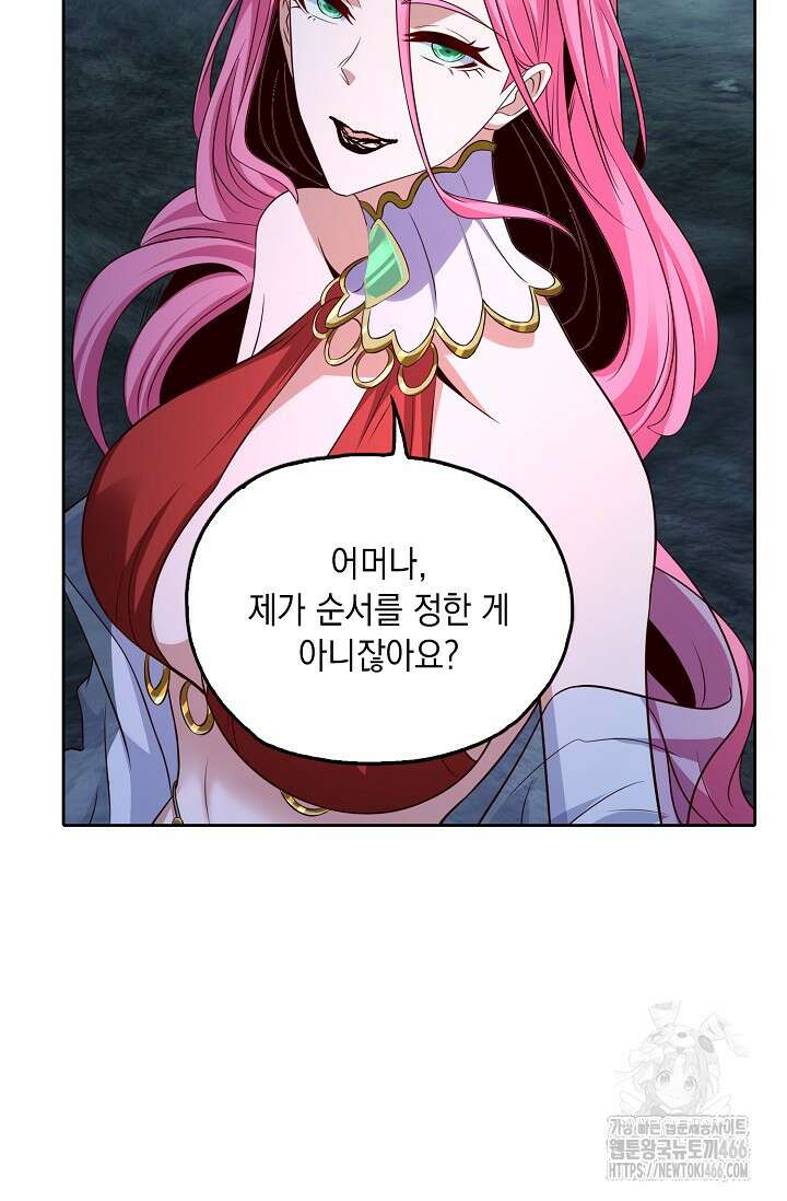 Retry: 다시 한번 최강 신선으로 735화 10