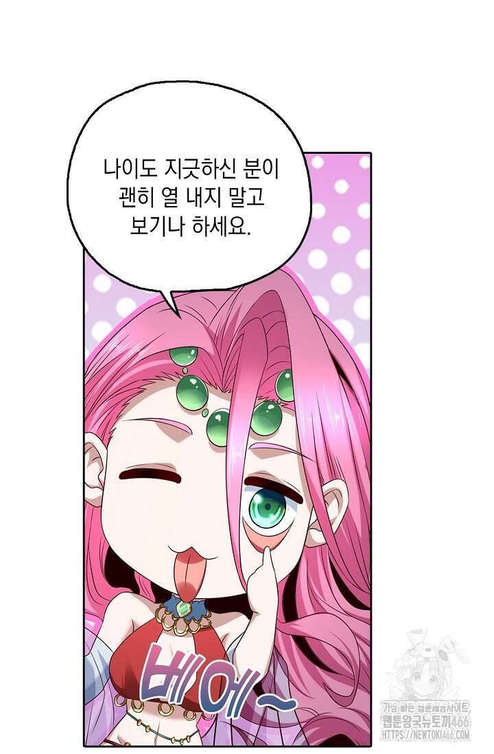 Retry: 다시 한번 최강 신선으로 735화 11