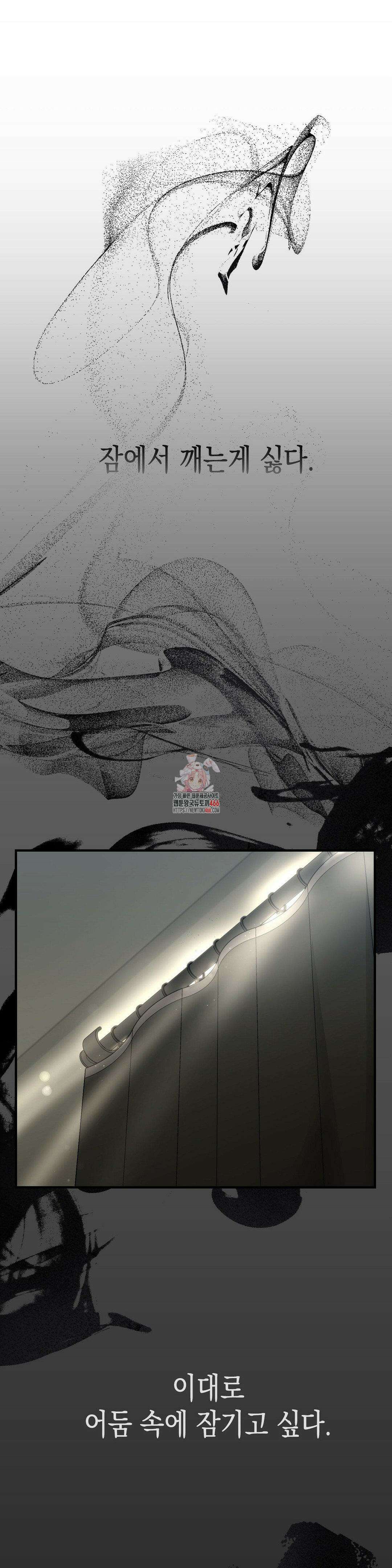 아웃사이드 더 도어 1화 1
