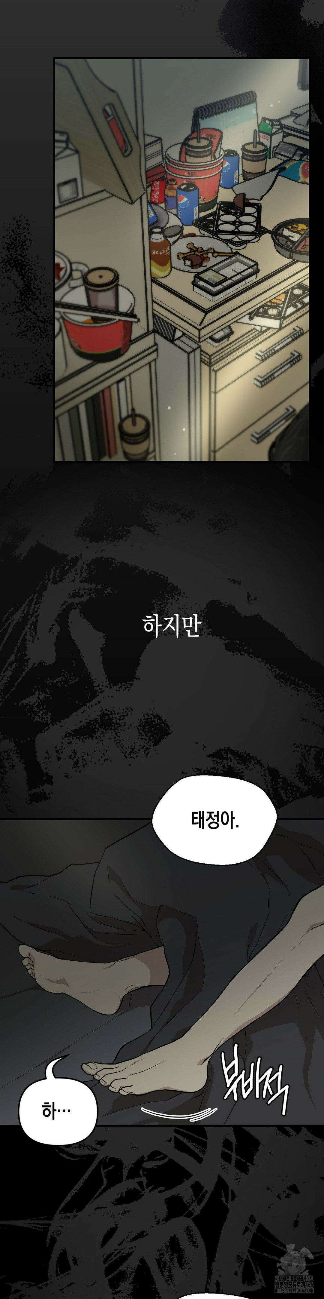 아웃사이드 더 도어 1화 2