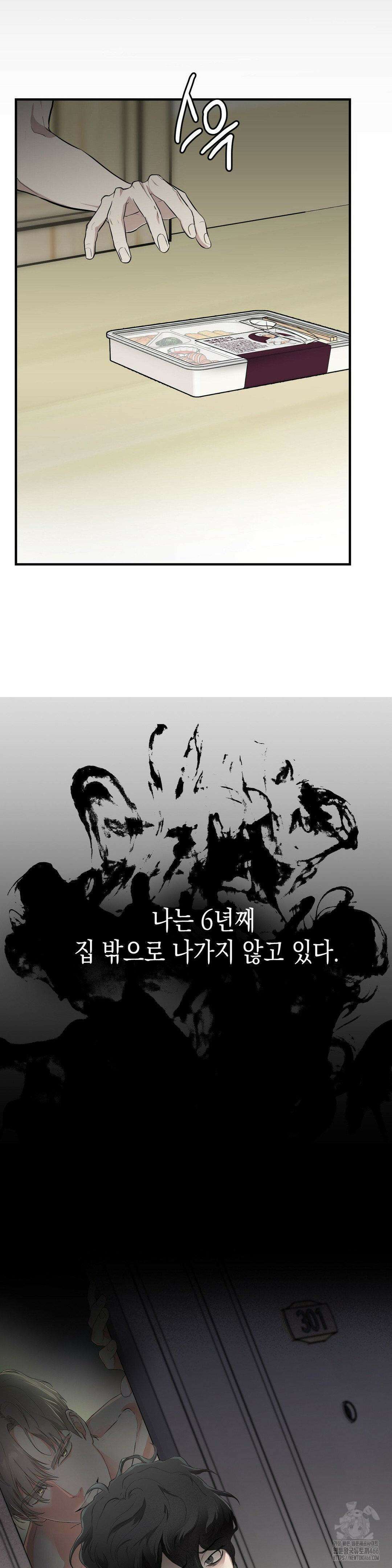 아웃사이드 더 도어 1화 5