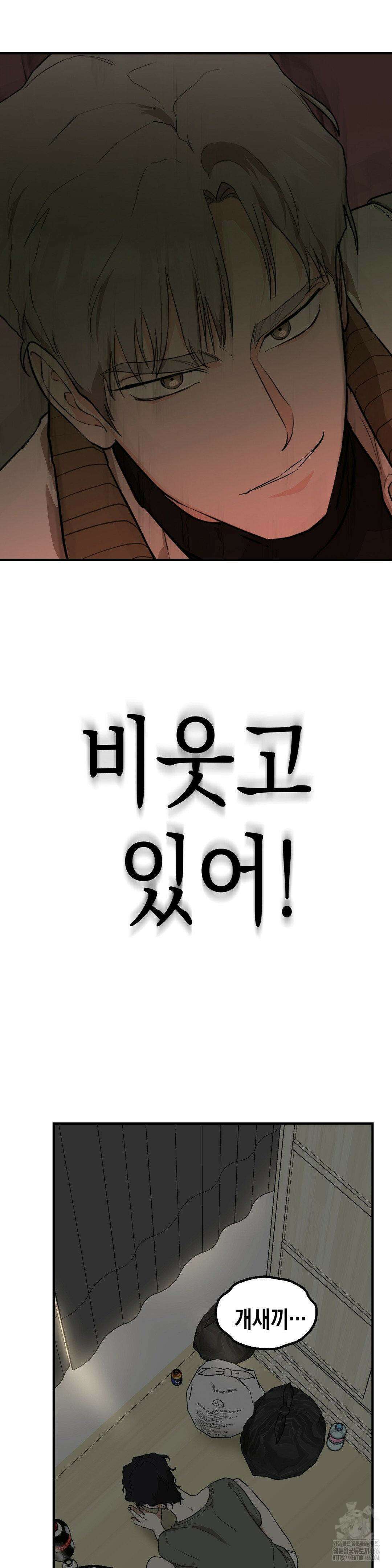 아웃사이드 더 도어 1화 16