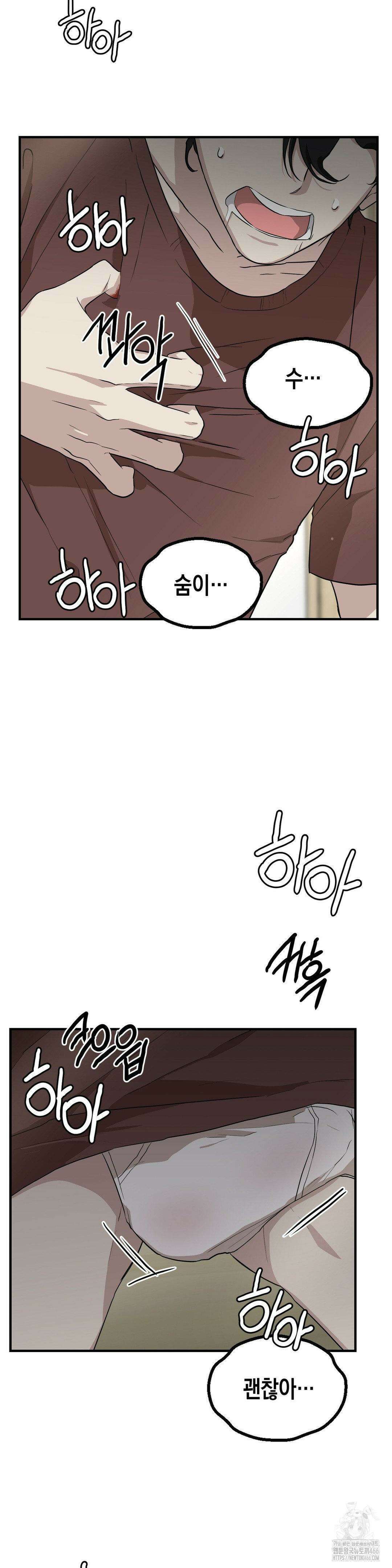 아웃사이드 더 도어 1화 21