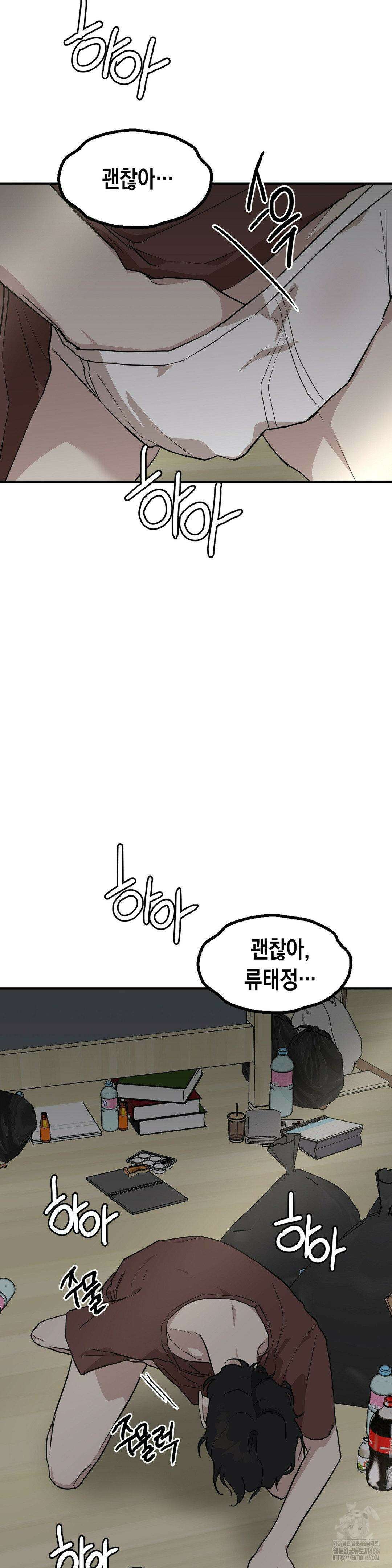 아웃사이드 더 도어 1화 22