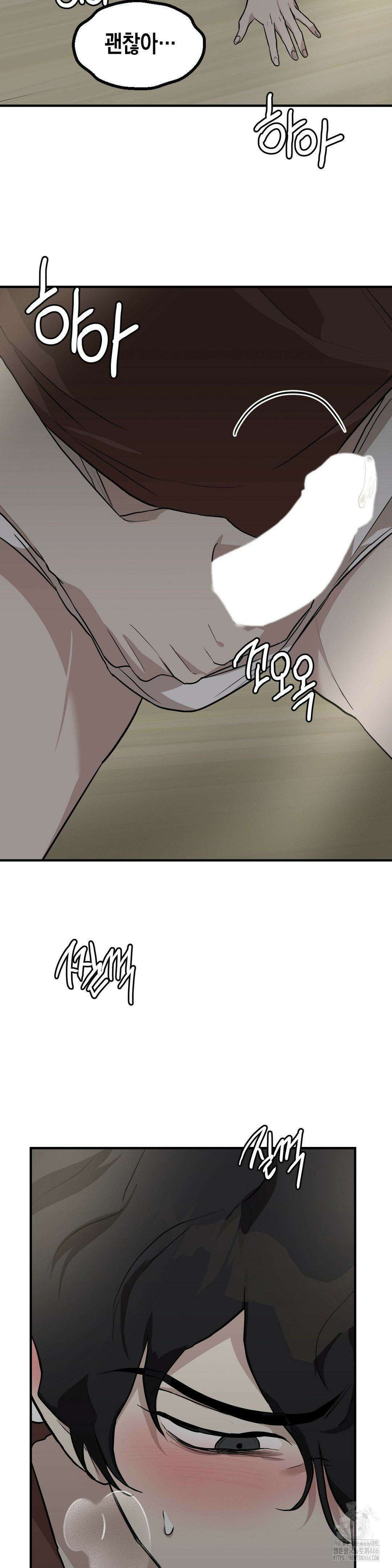 아웃사이드 더 도어 1화 23