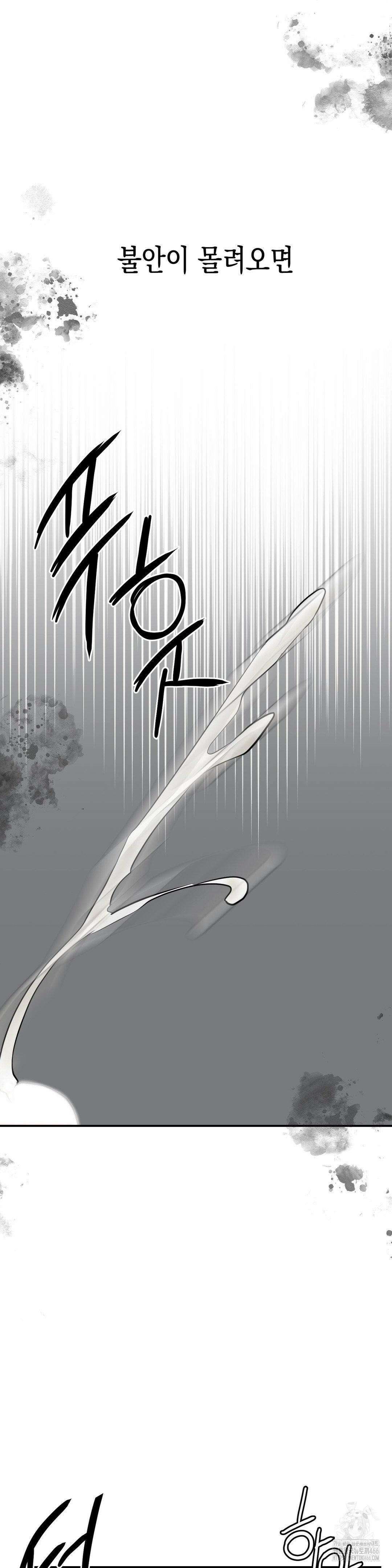 아웃사이드 더 도어 1화 25