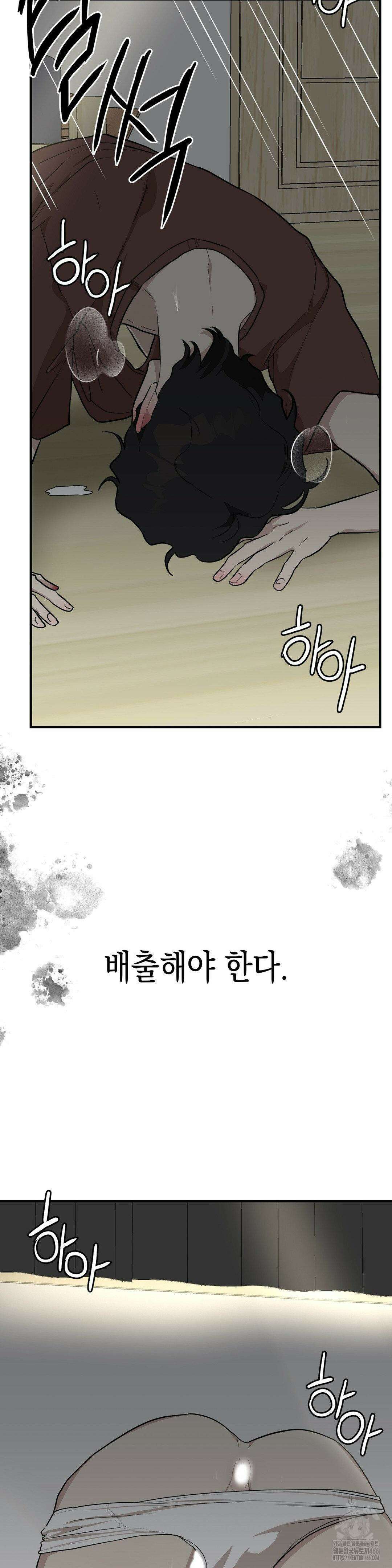 아웃사이드 더 도어 1화 26