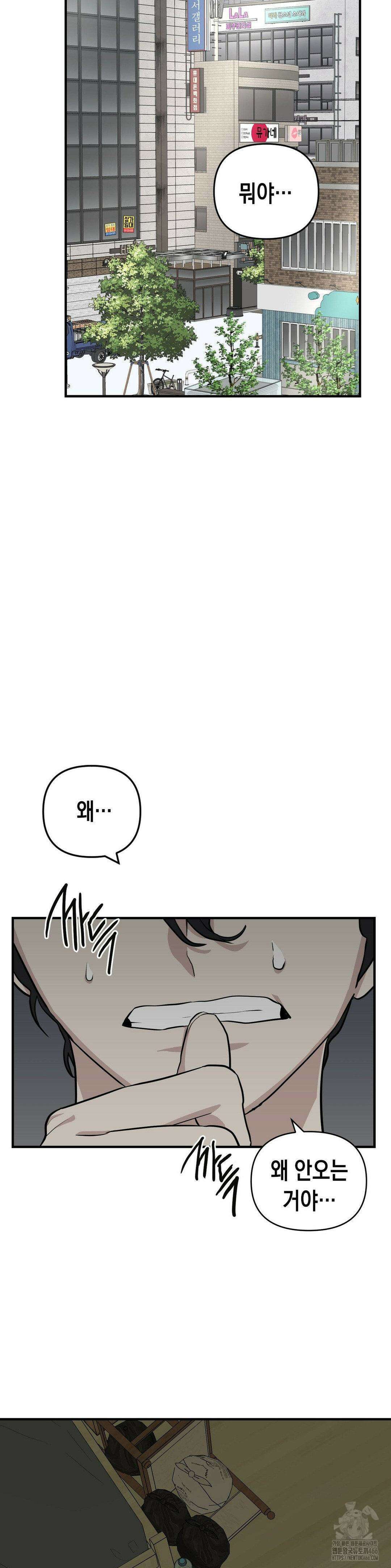 아웃사이드 더 도어 1화 35