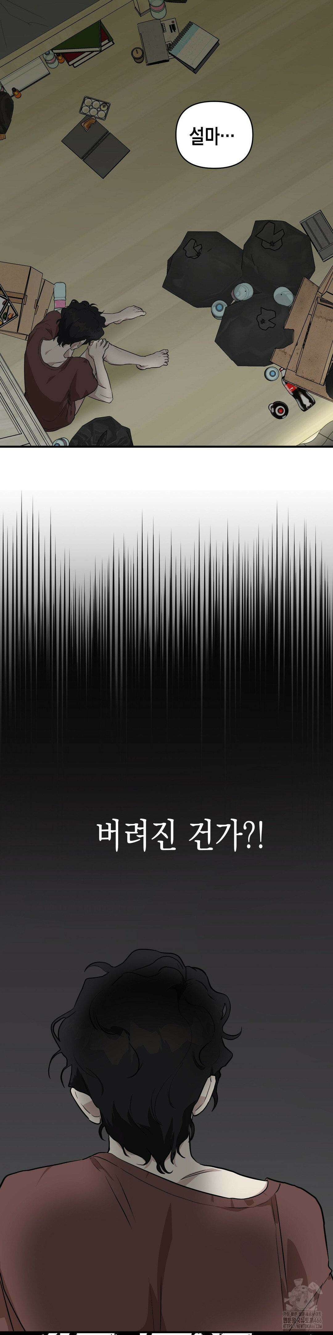 아웃사이드 더 도어 1화 36