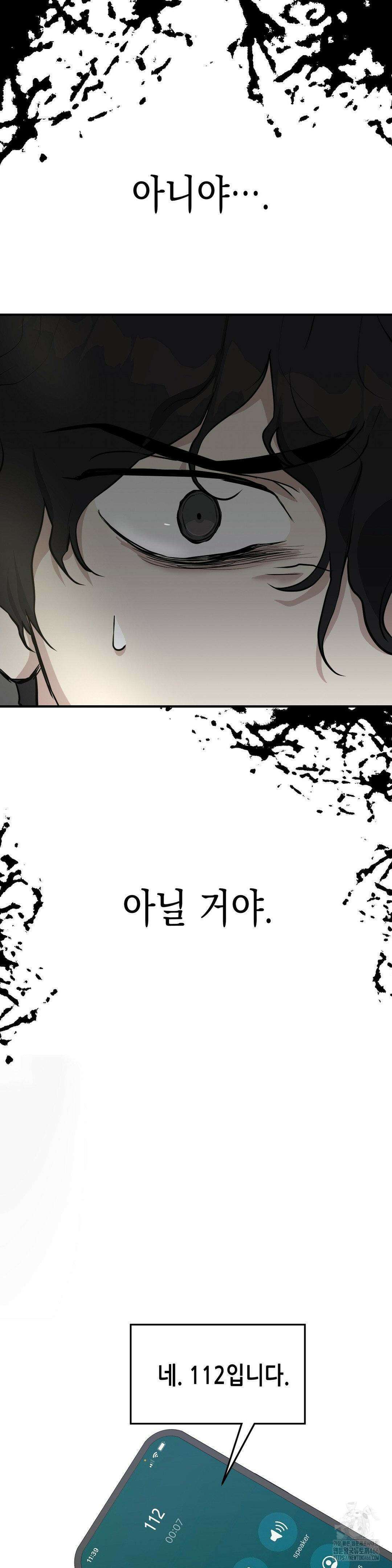 아웃사이드 더 도어 1화 37