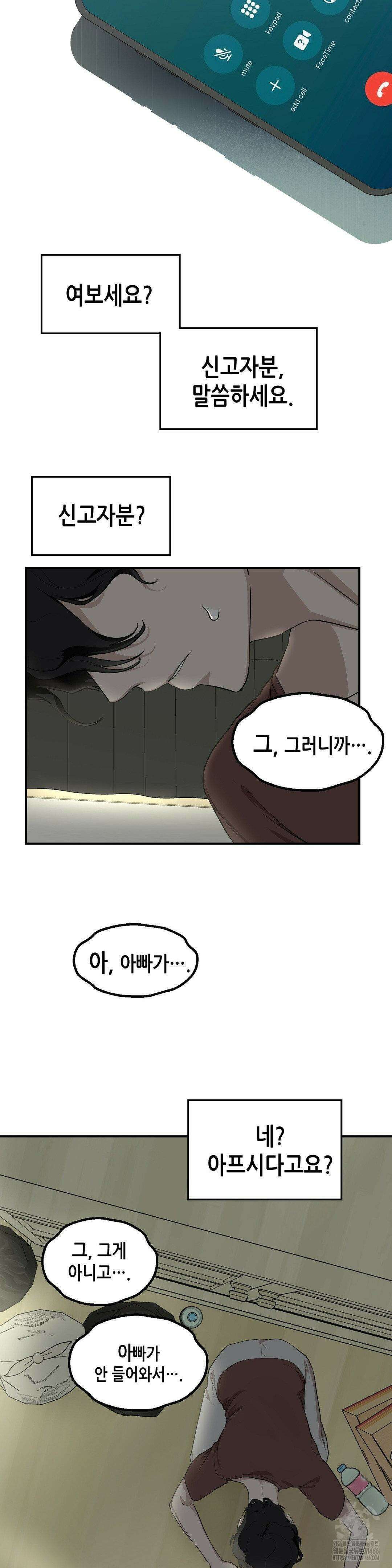 아웃사이드 더 도어 1화 38