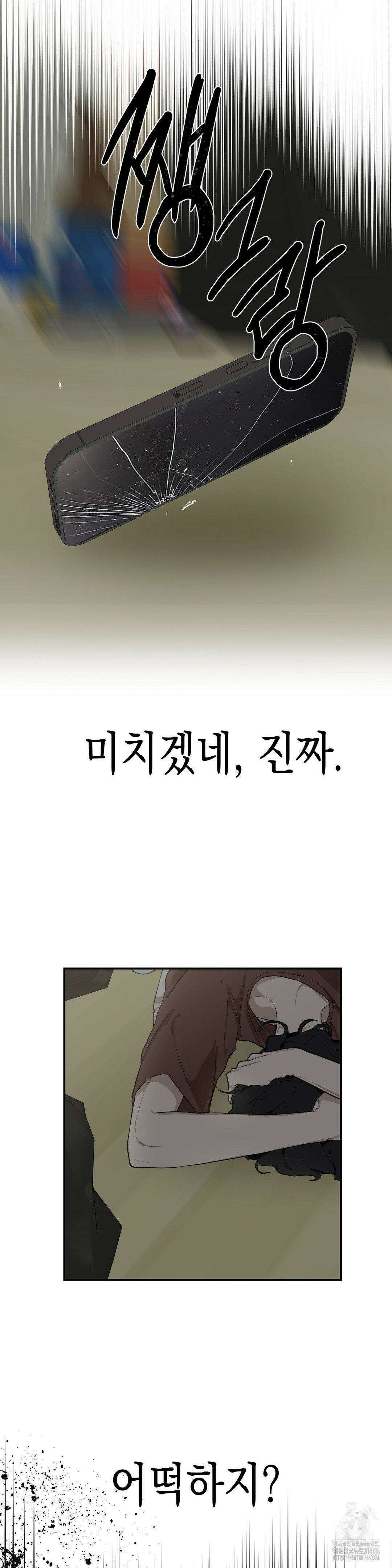 아웃사이드 더 도어 1화 40