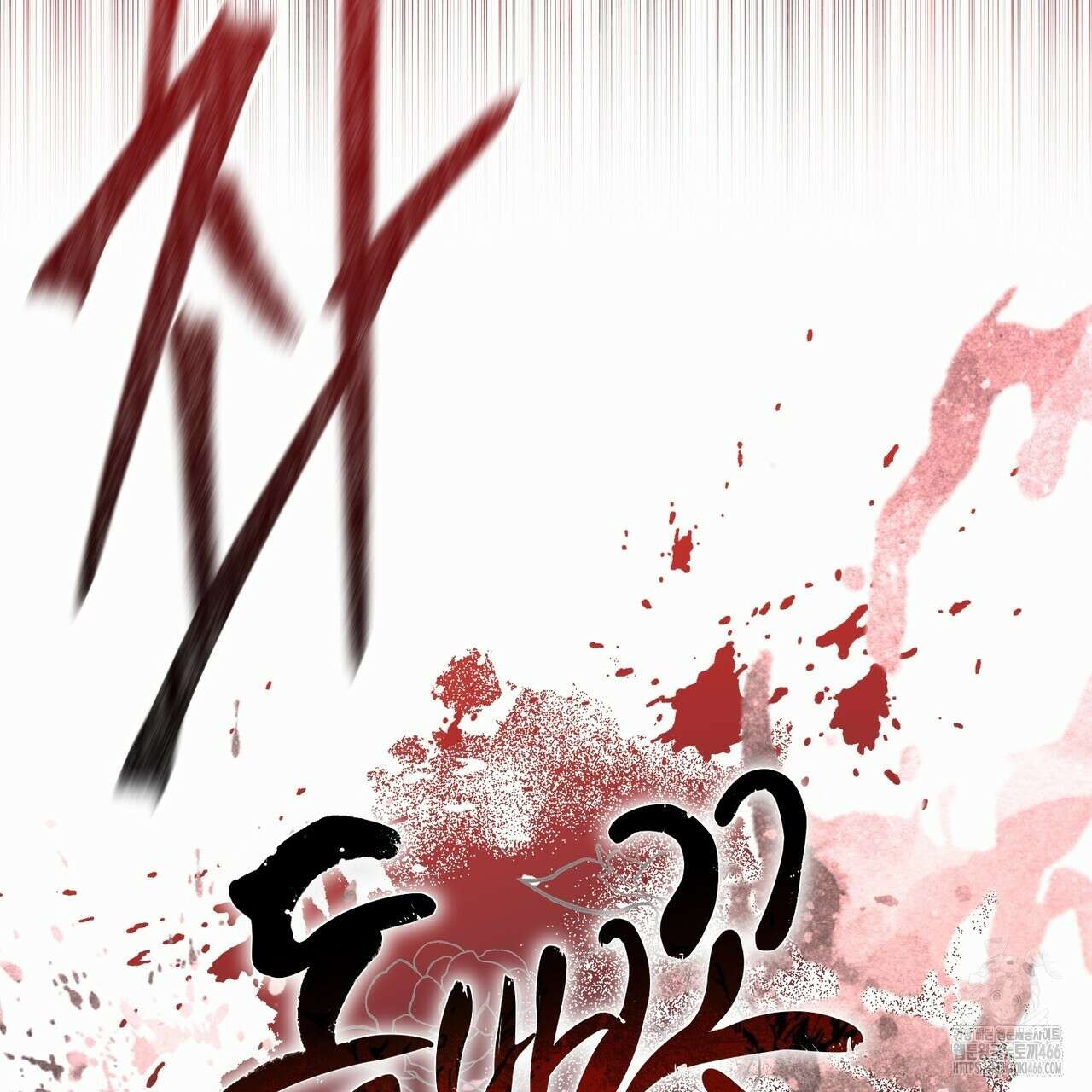 동백꽃 14화 9
