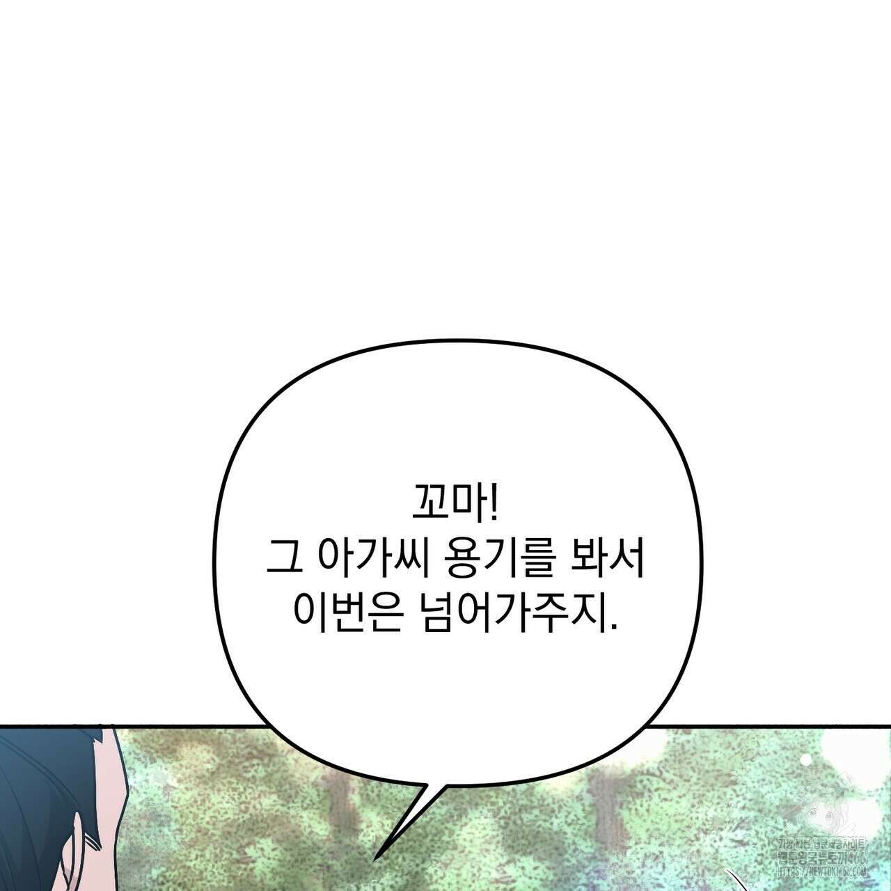 동백꽃 14화 37