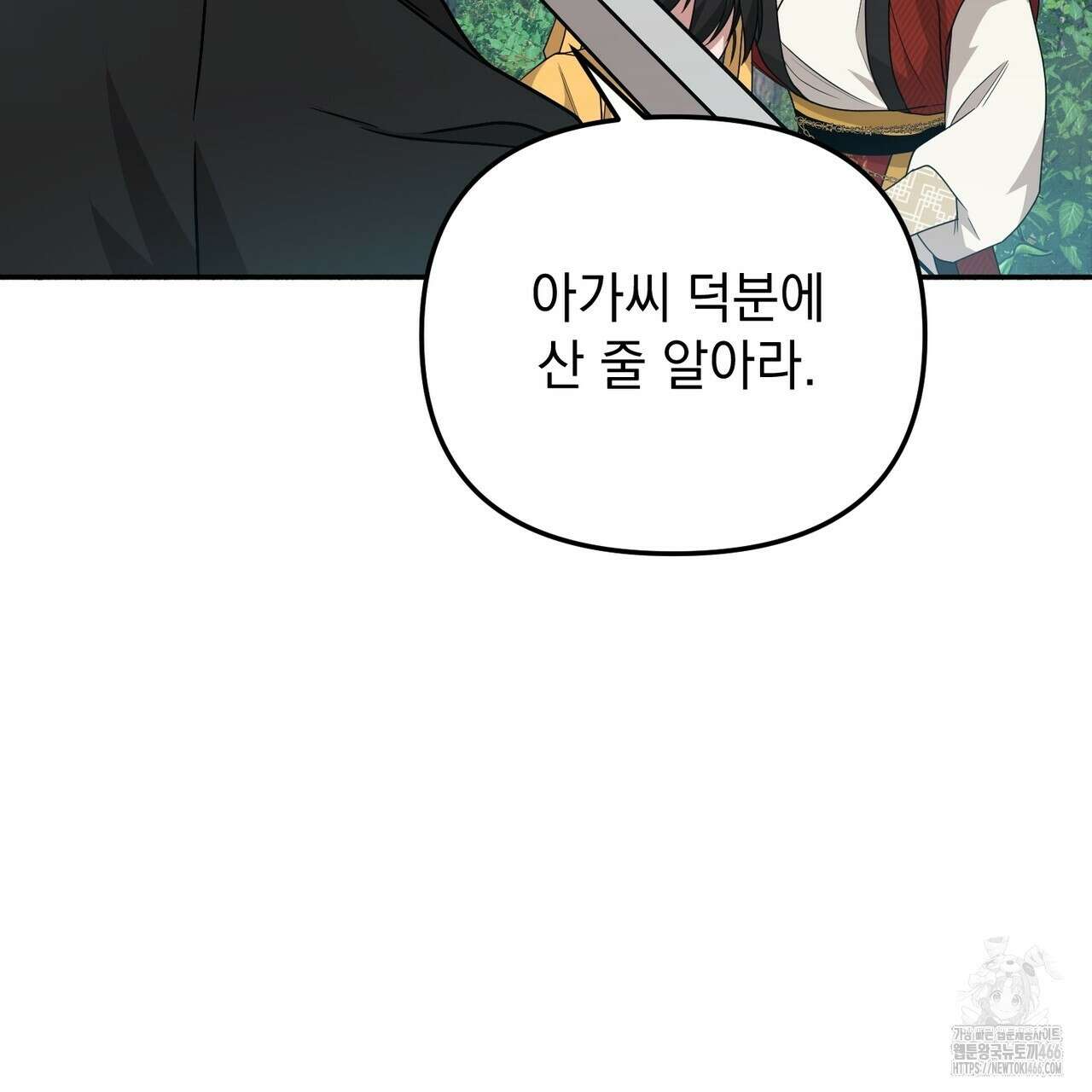 동백꽃 14화 39