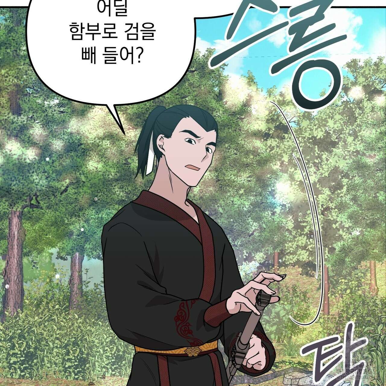 동백꽃 14화 41