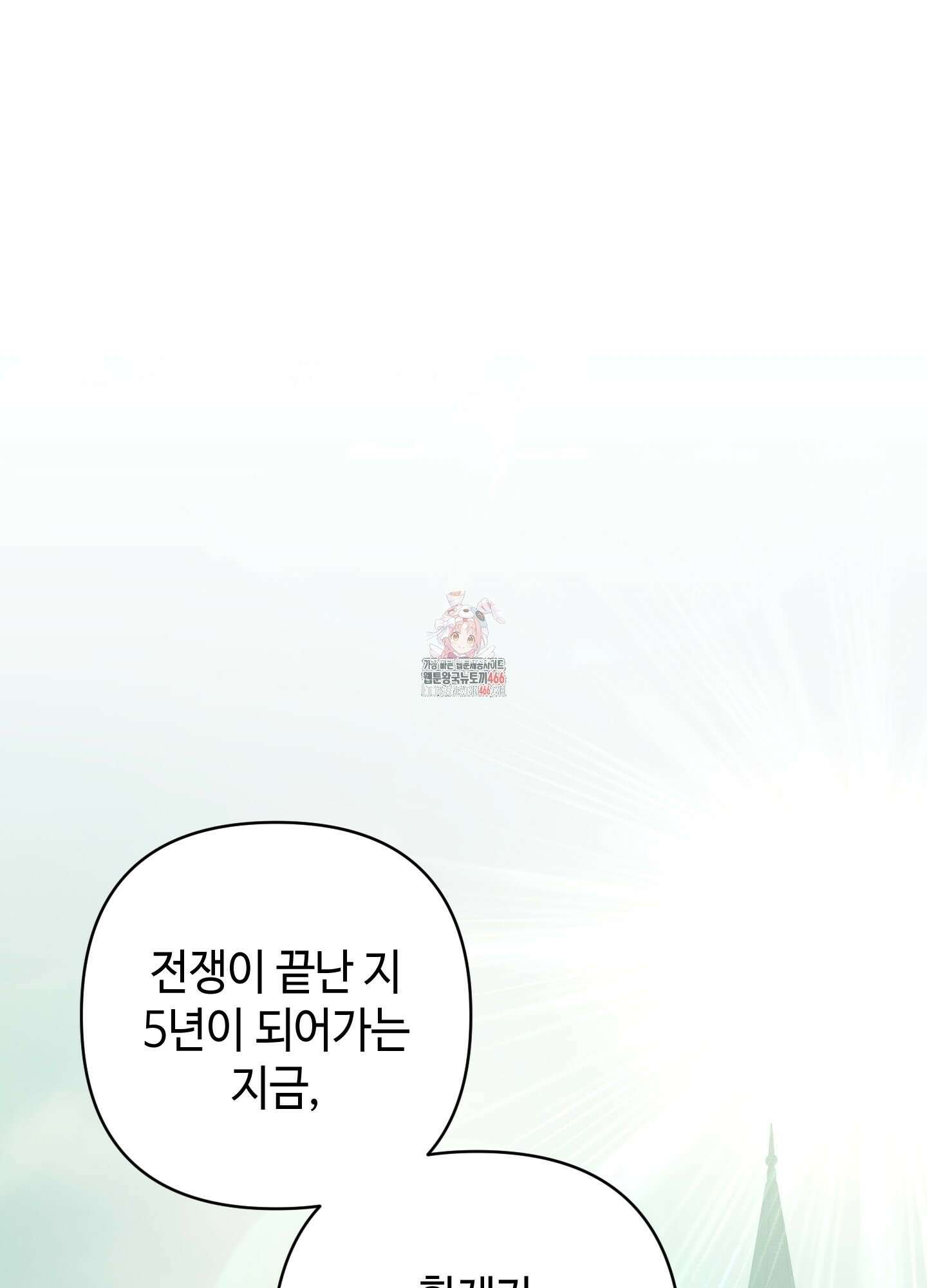 태양의 꽃(BL) 90화 1