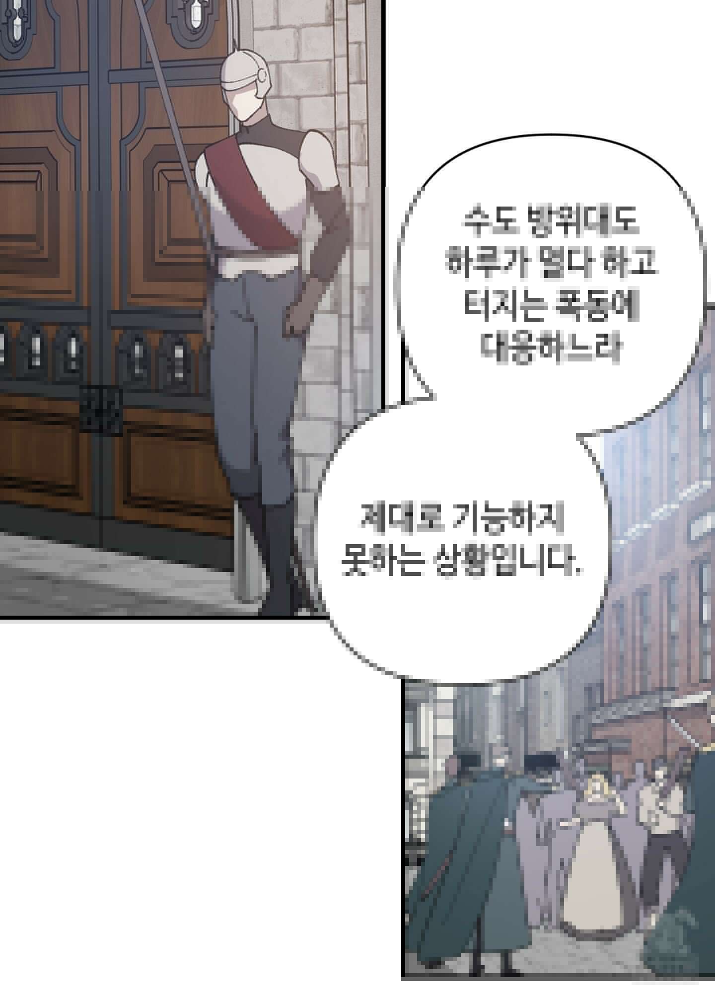 태양의 꽃(BL) 90화 4