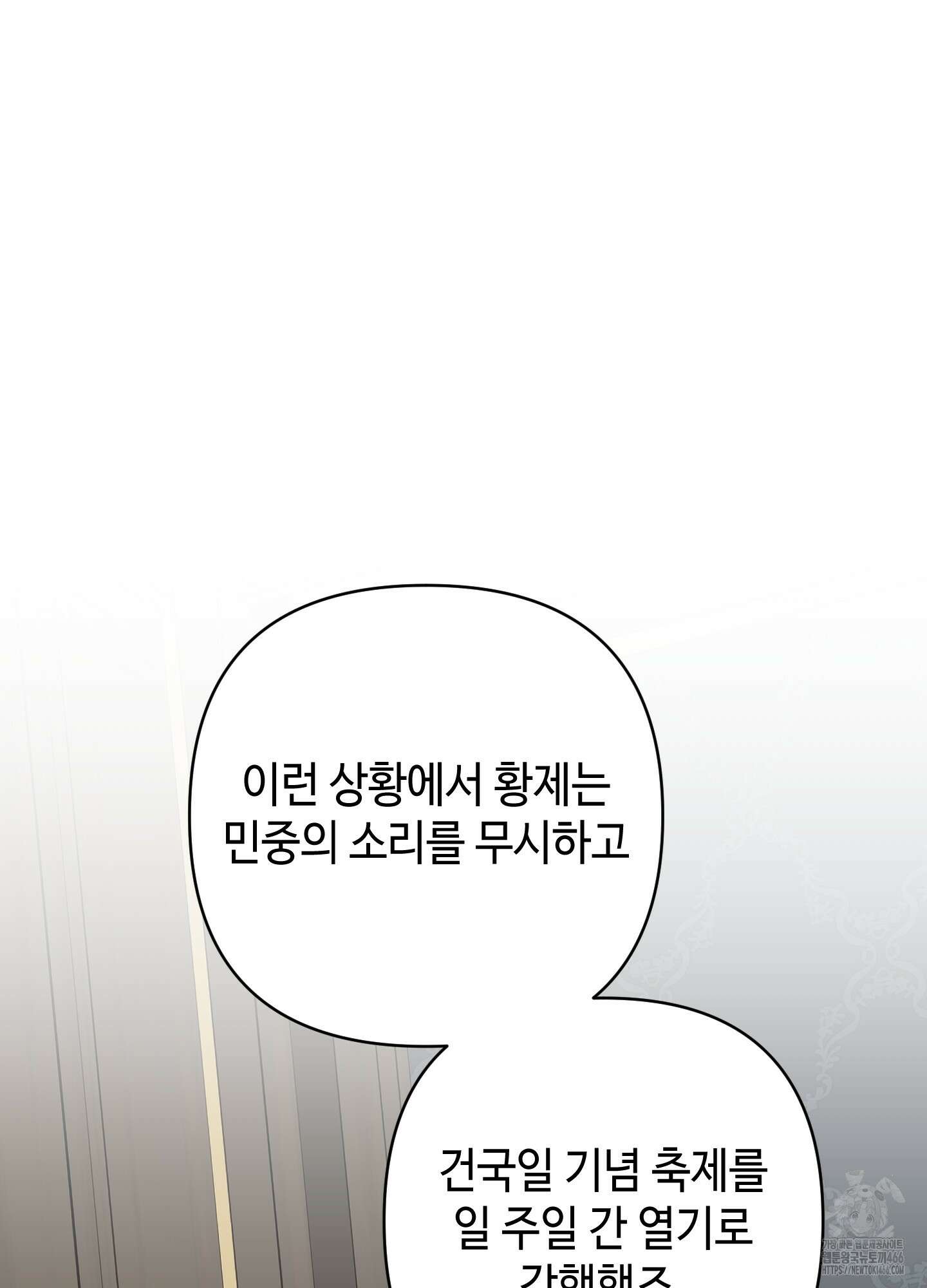 태양의 꽃(BL) 90화 5