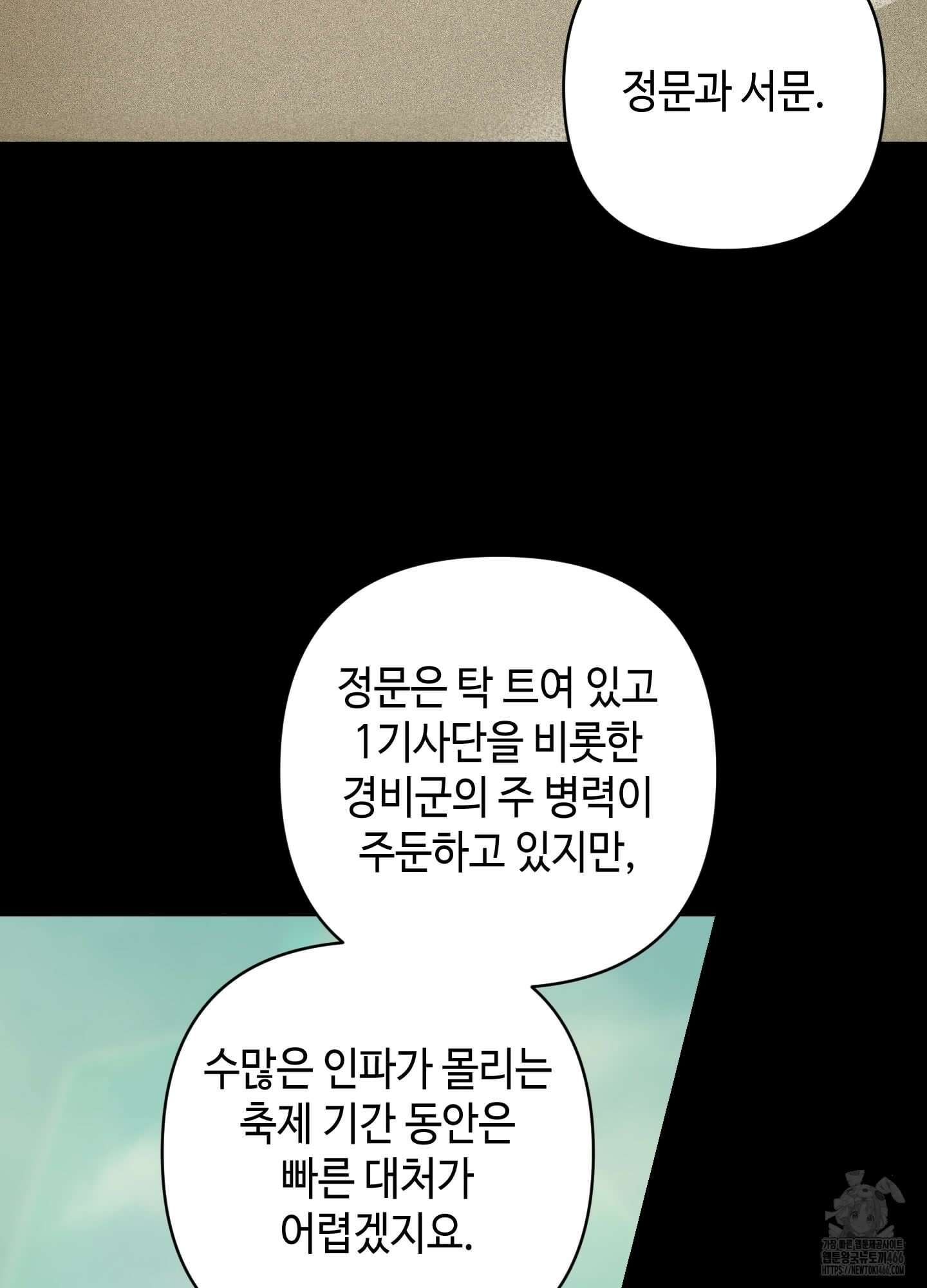 태양의 꽃(BL) 90화 11