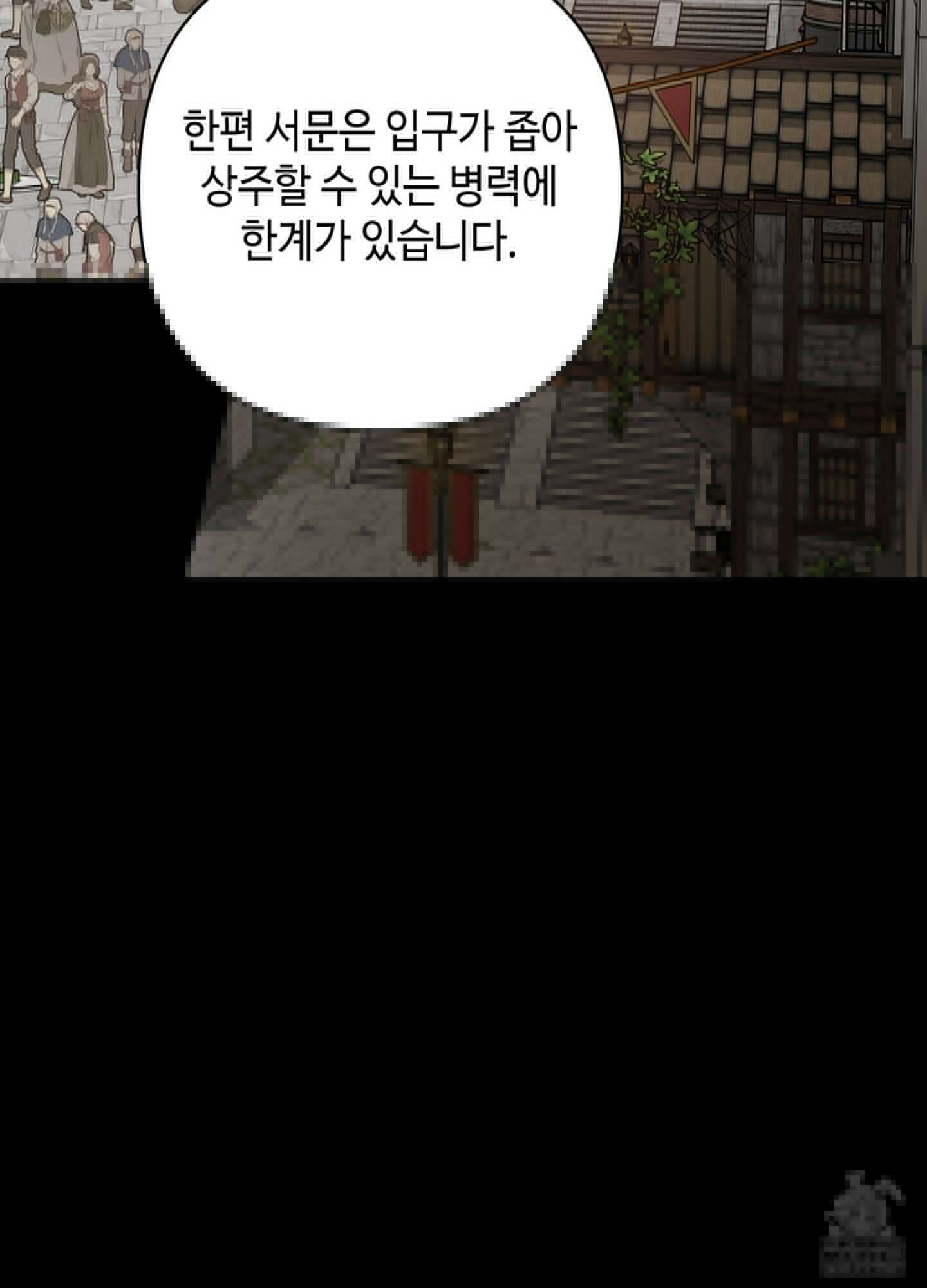 태양의 꽃(BL) 90화 13