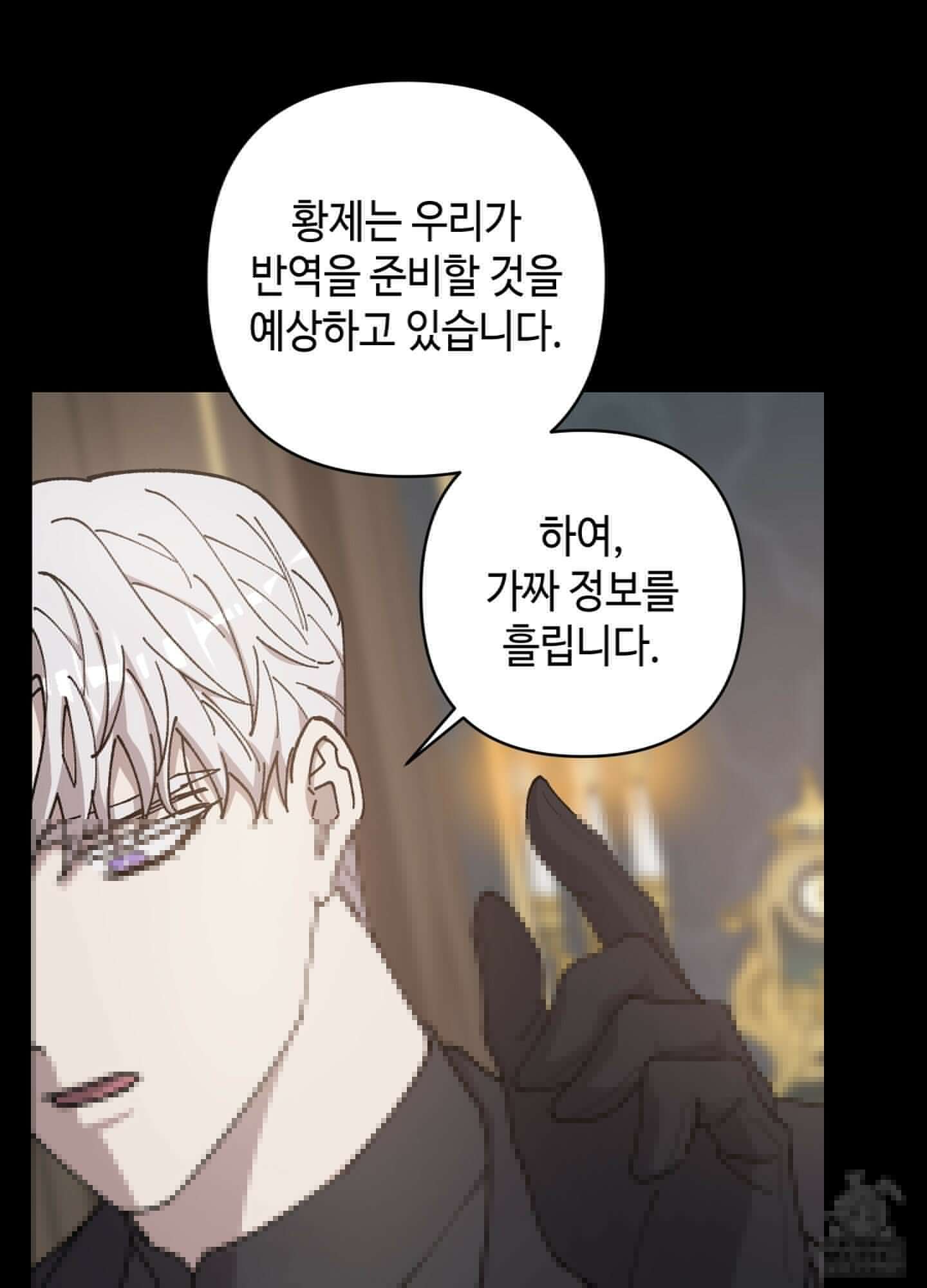 태양의 꽃(BL) 90화 14
