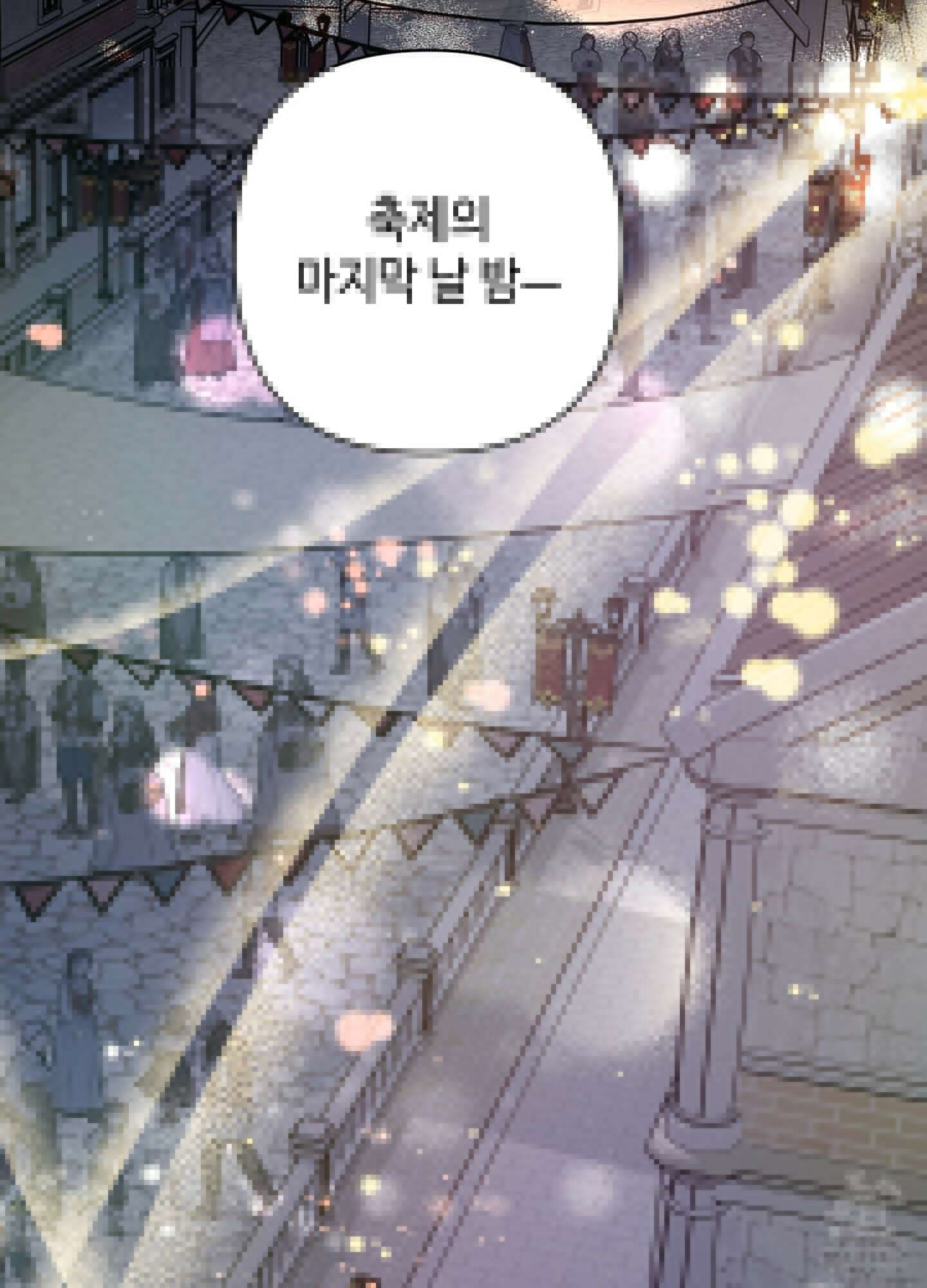 태양의 꽃(BL) 90화 16