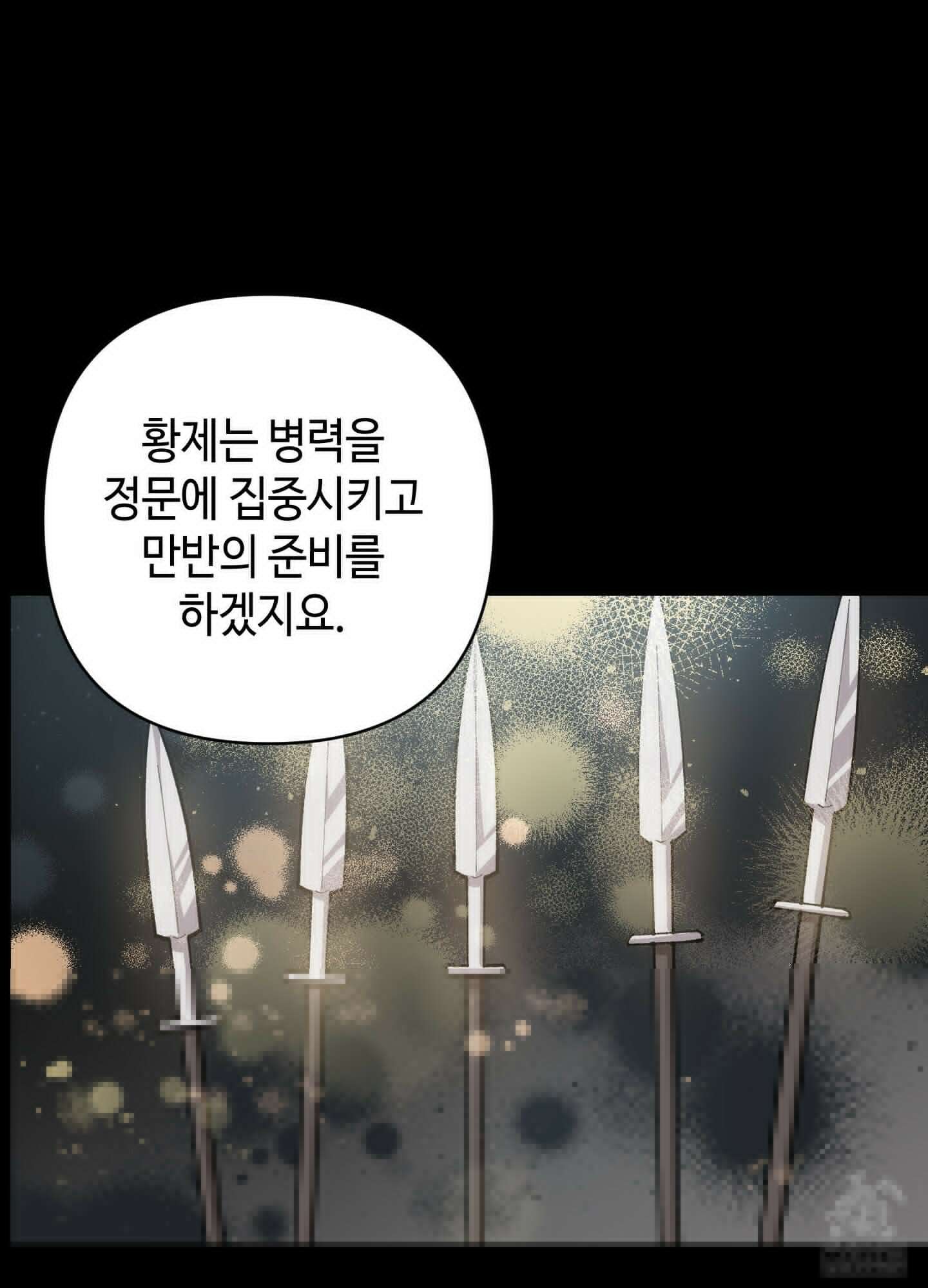 태양의 꽃(BL) 90화 18