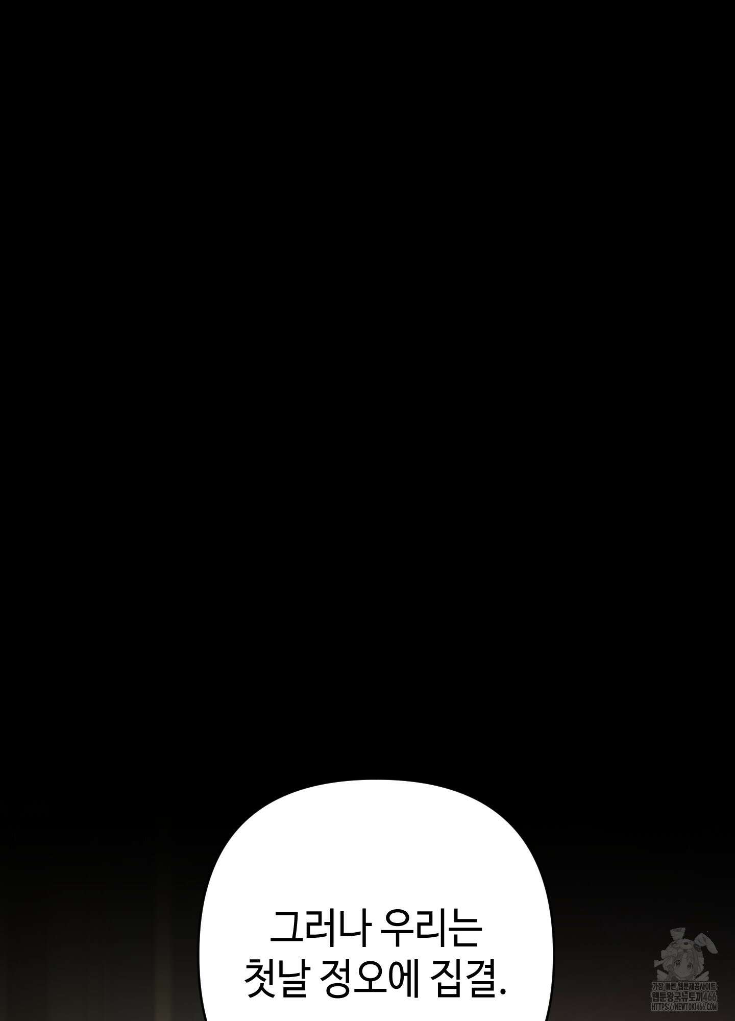 태양의 꽃(BL) 90화 19