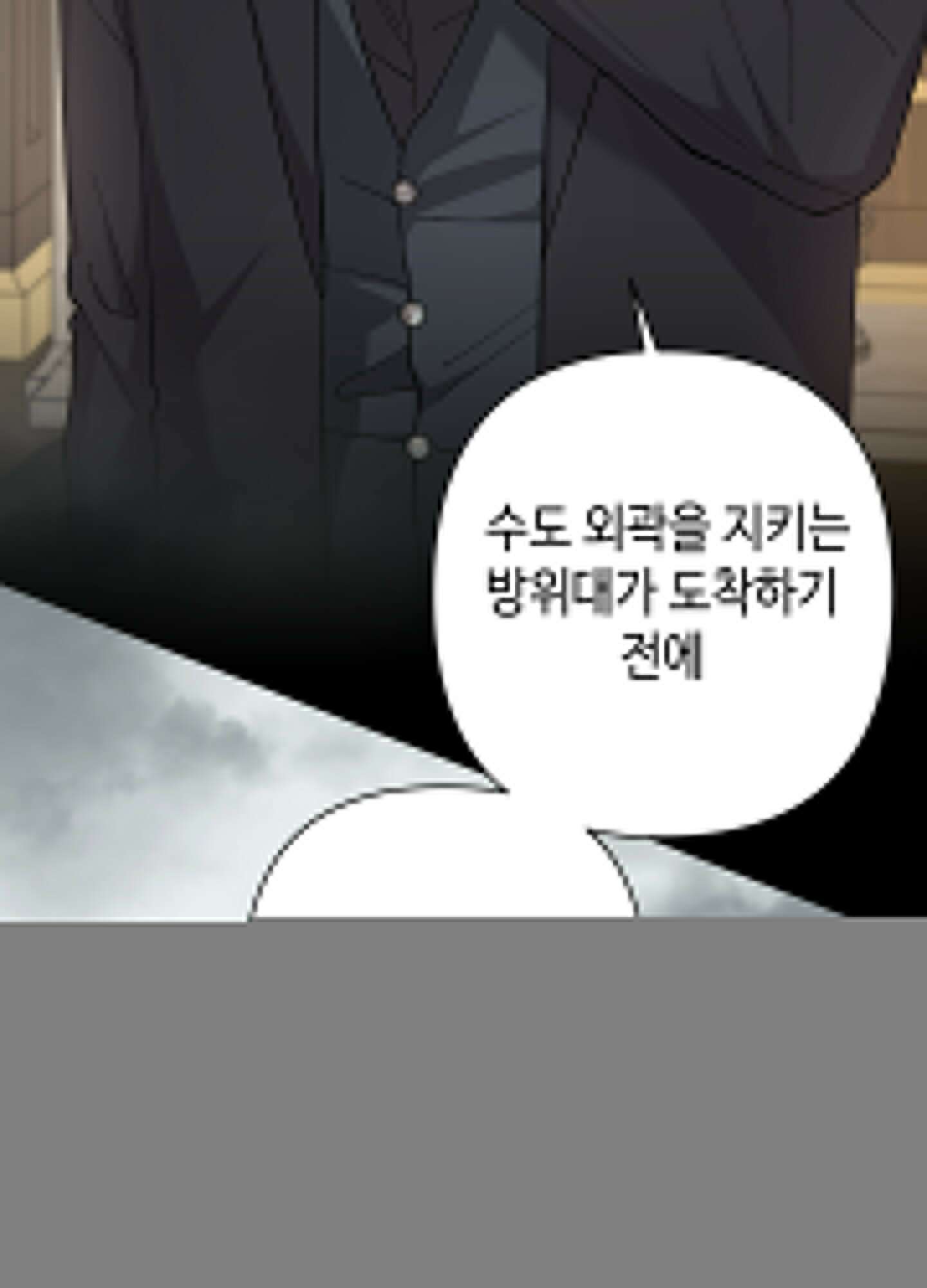 태양의 꽃(BL) 90화 21
