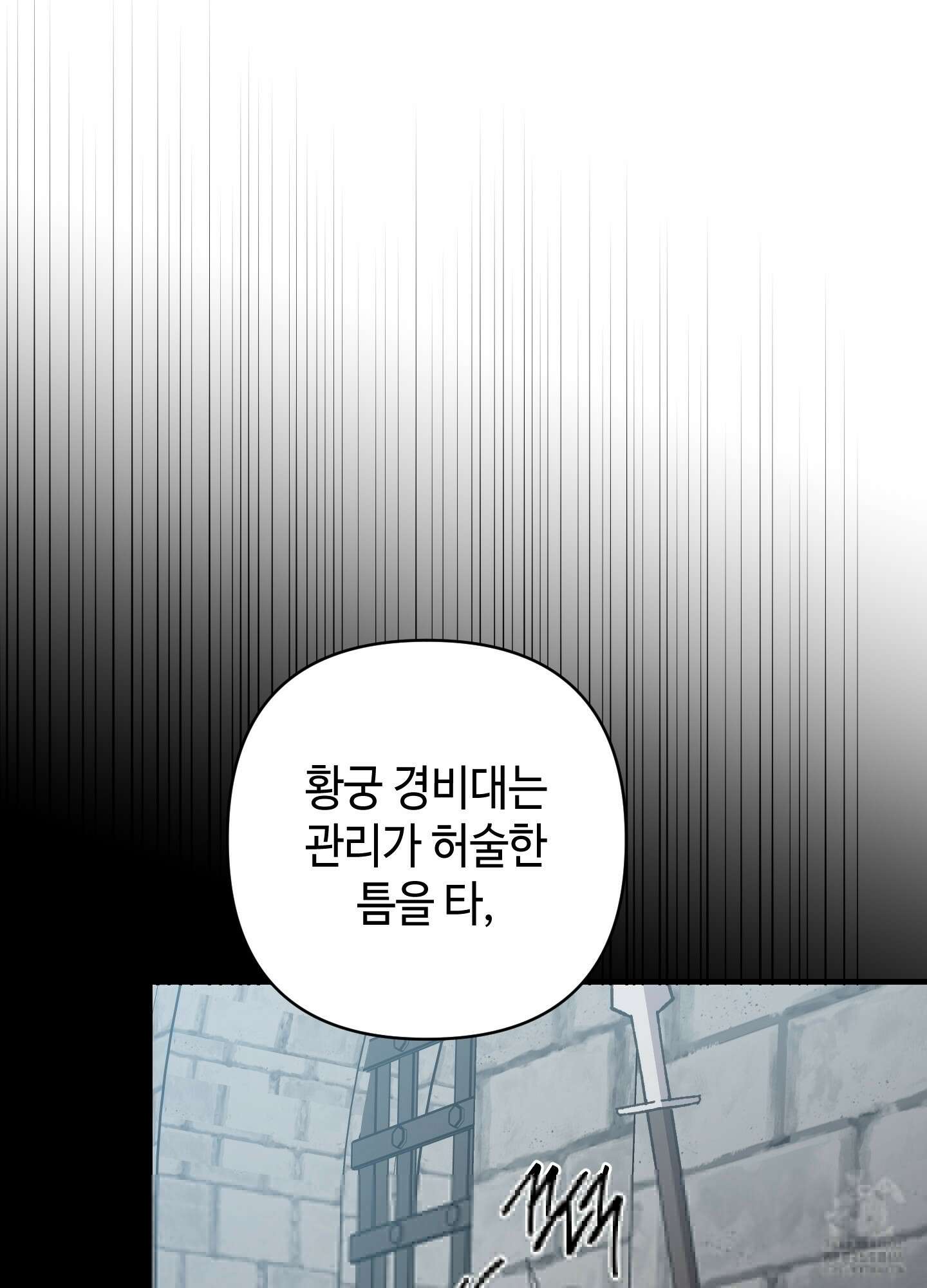 태양의 꽃(BL) 90화 32