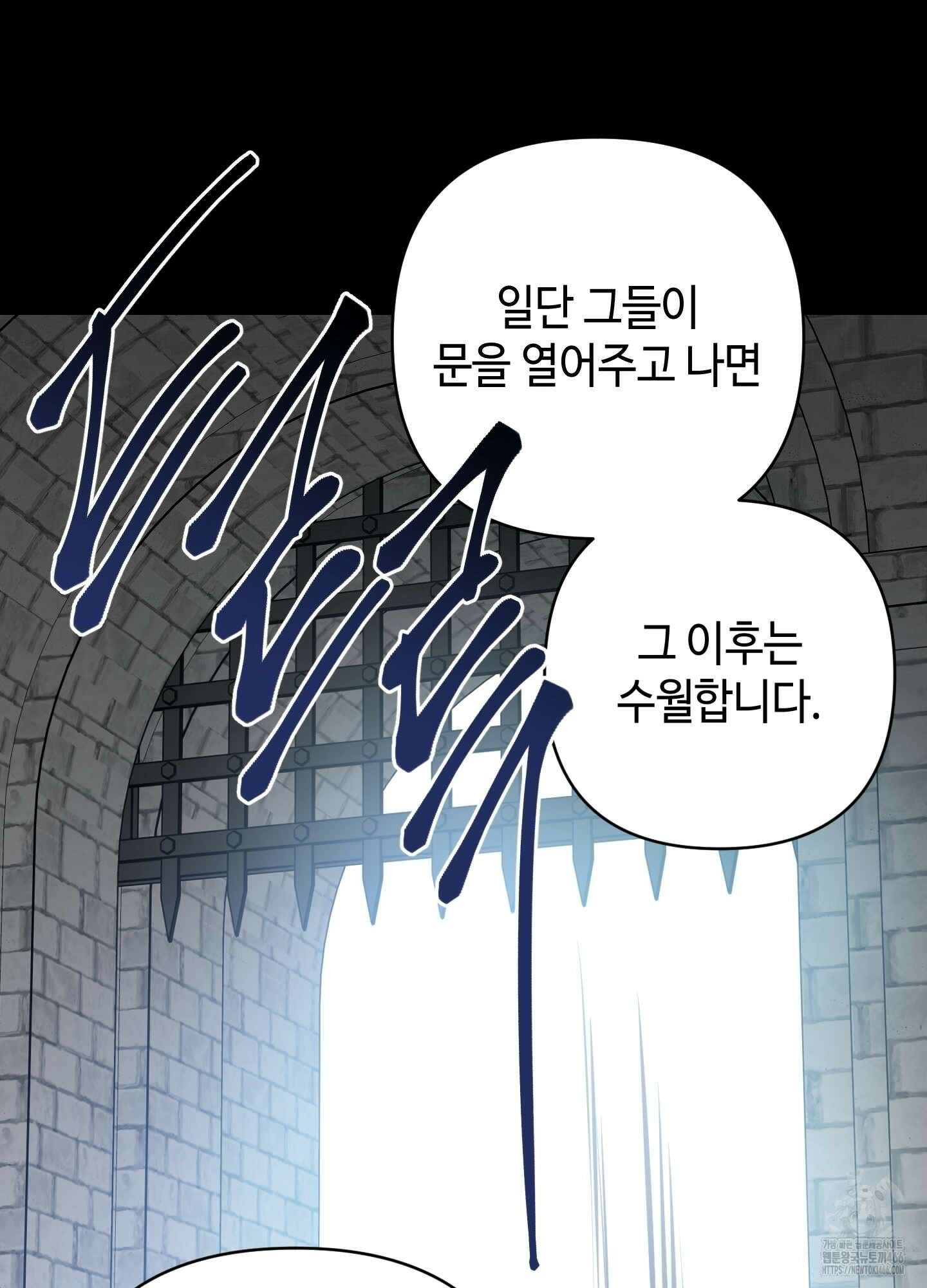 태양의 꽃(BL) 90화 34
