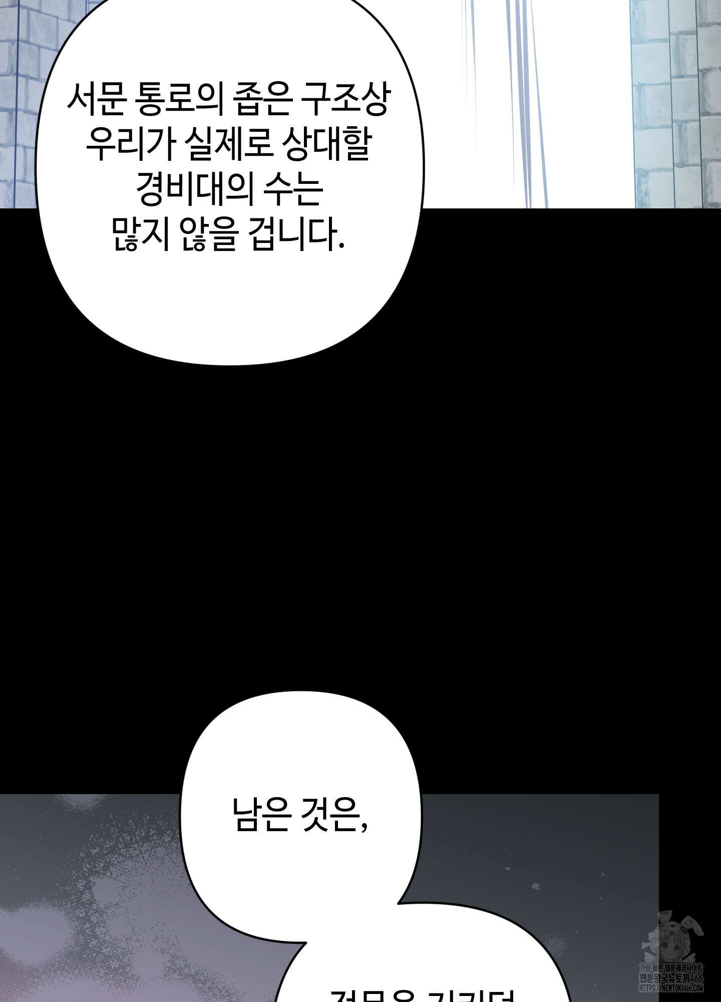 태양의 꽃(BL) 90화 35
