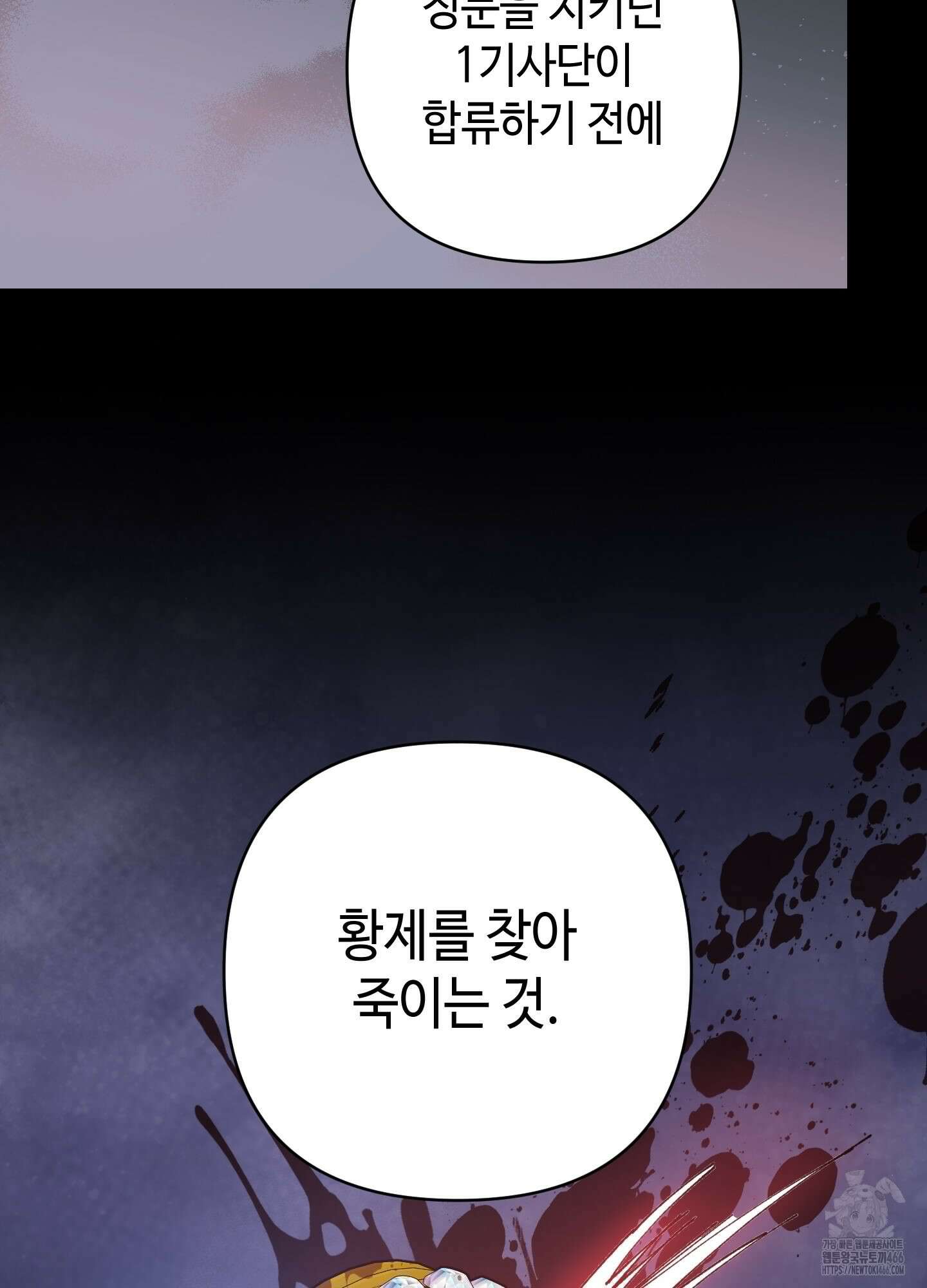 태양의 꽃(BL) 90화 36