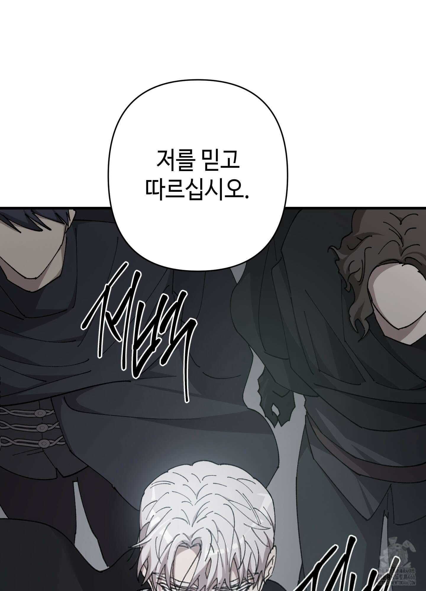 태양의 꽃(BL) 90화 38
