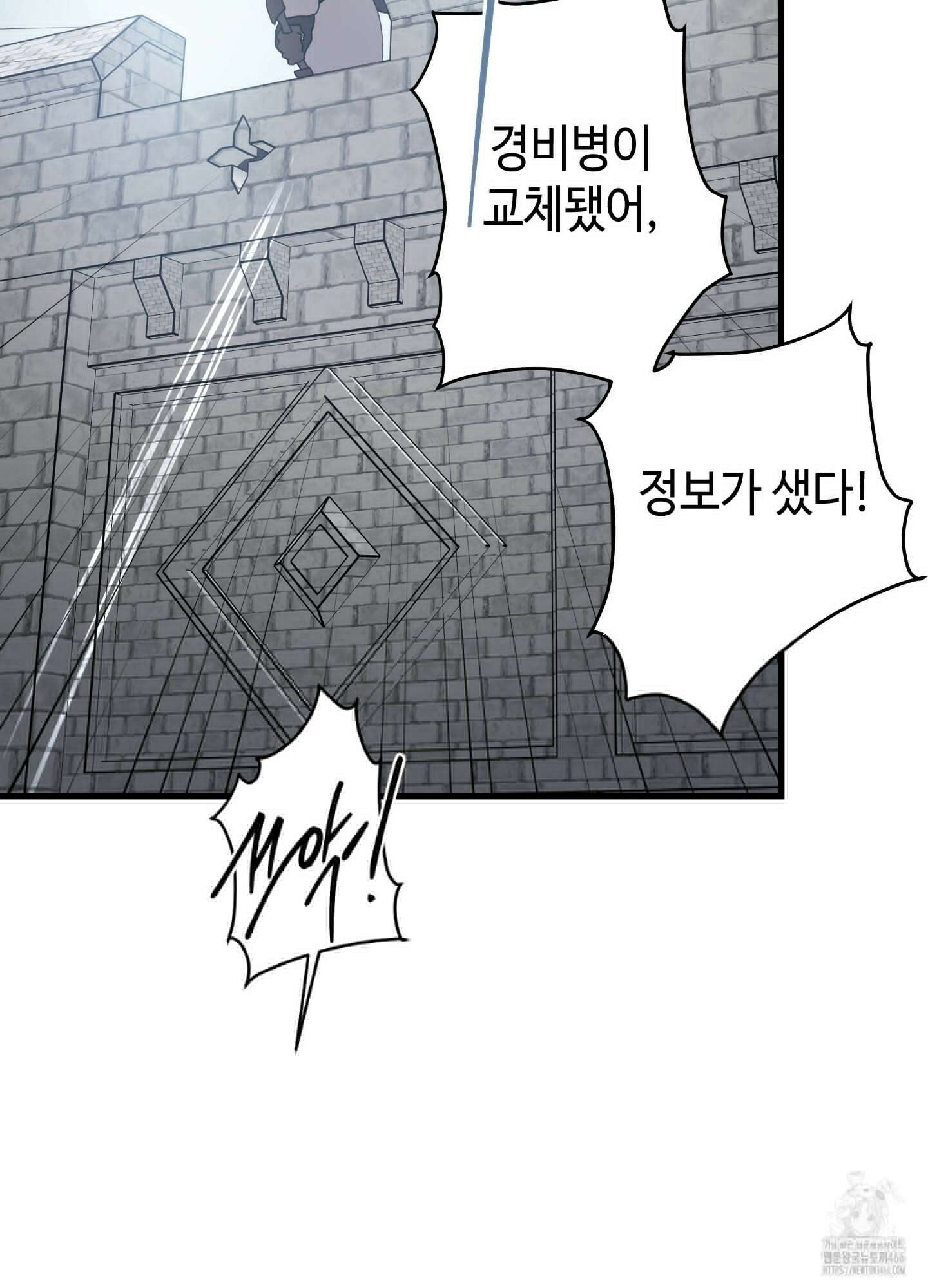 태양의 꽃(BL) 90화 45