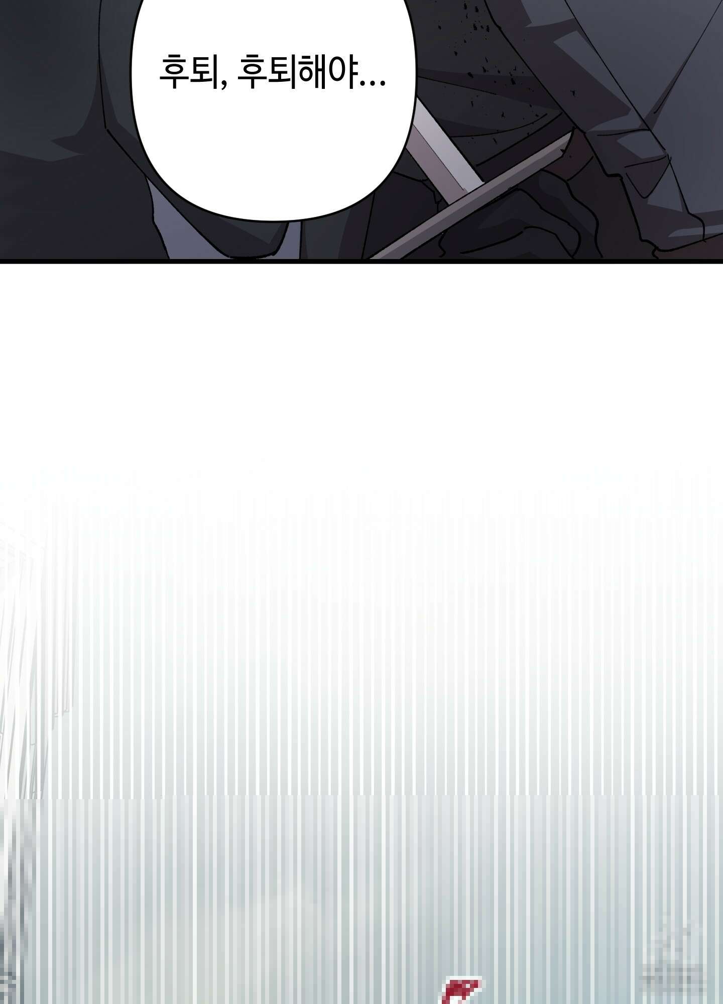 태양의 꽃(BL) 90화 47