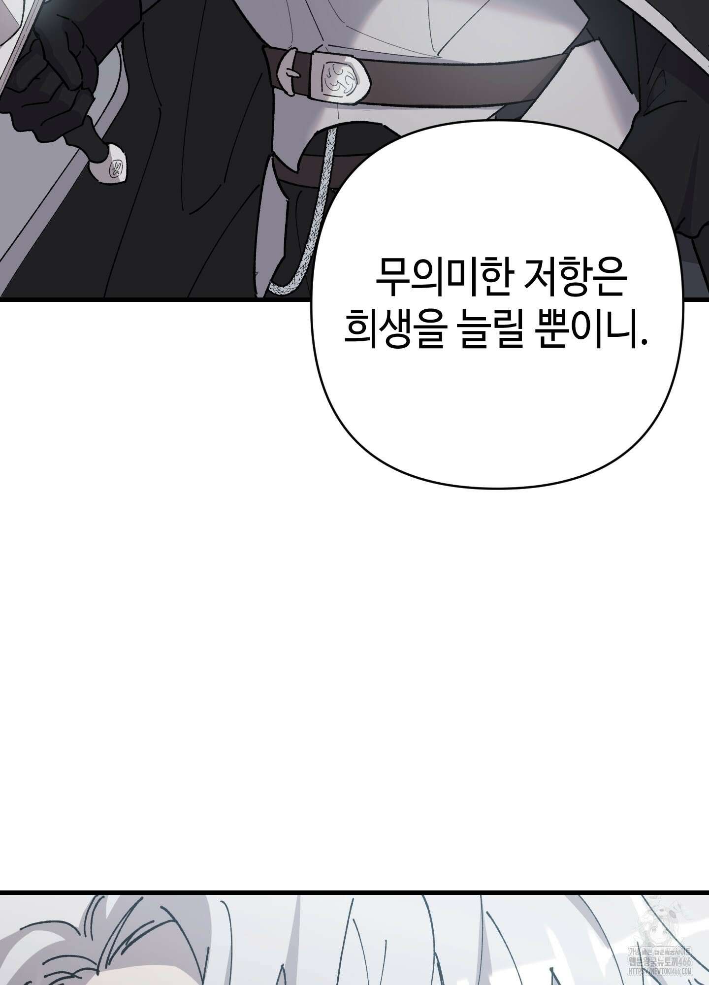 태양의 꽃(BL) 90화 53