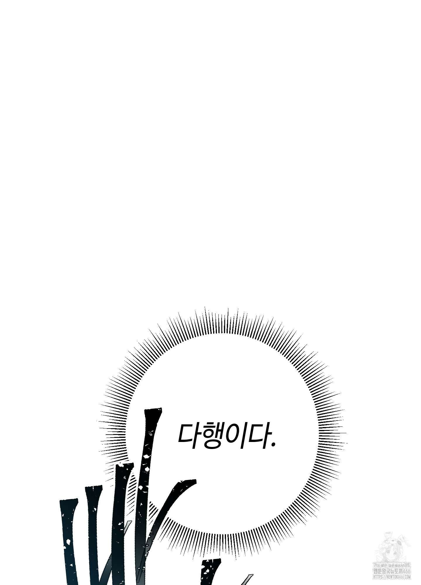태양의 꽃(BL) 90화 60