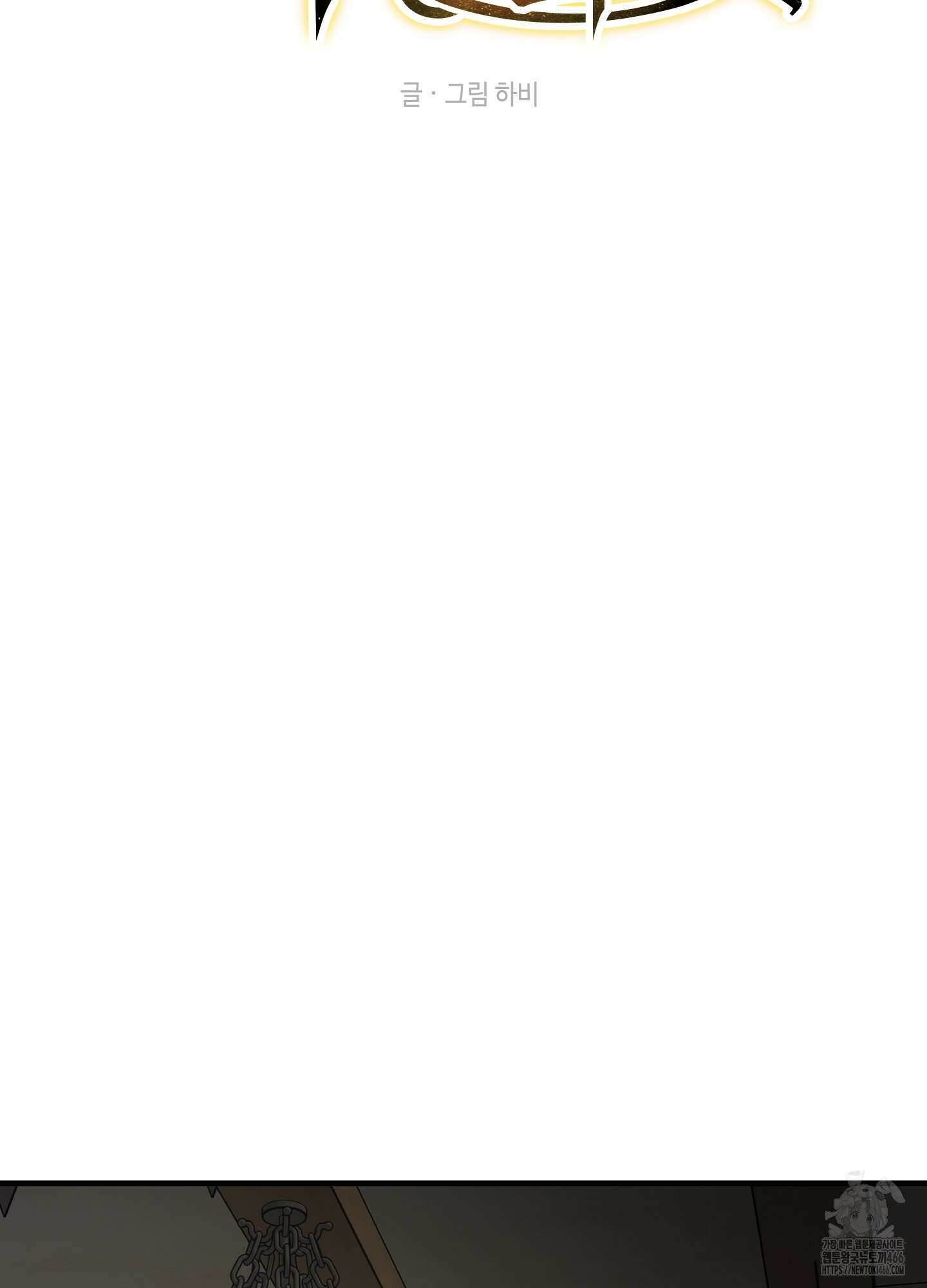 태양의 꽃(BL) 90화 64