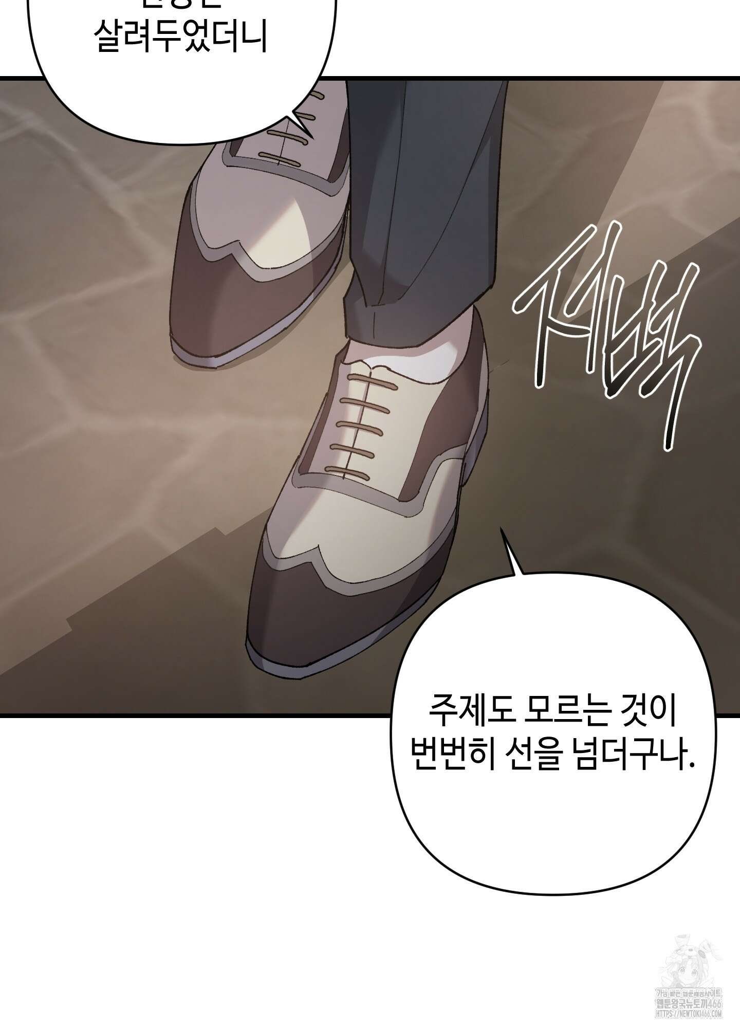 태양의 꽃(BL) 90화 78